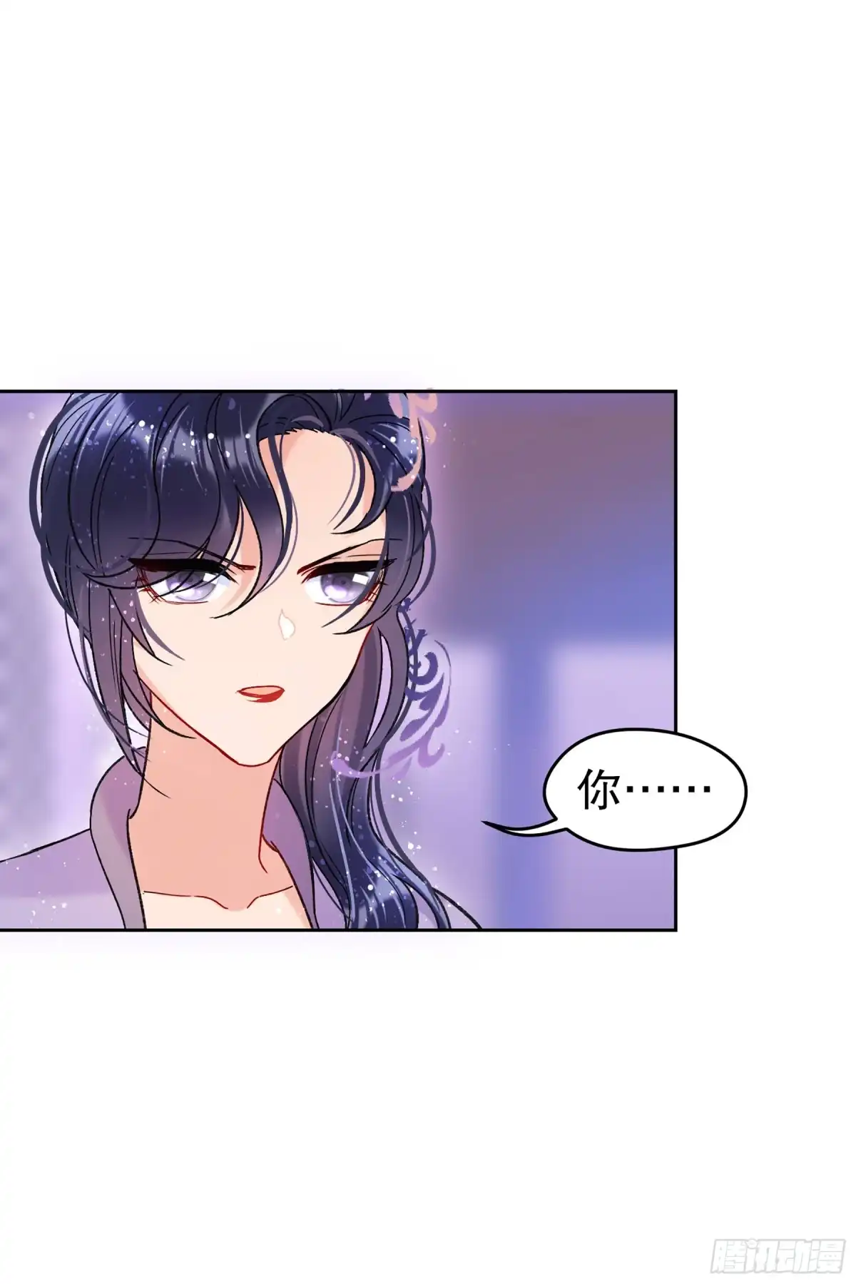 《我家陛下总想祸国·飒漫画》第20话 第3页