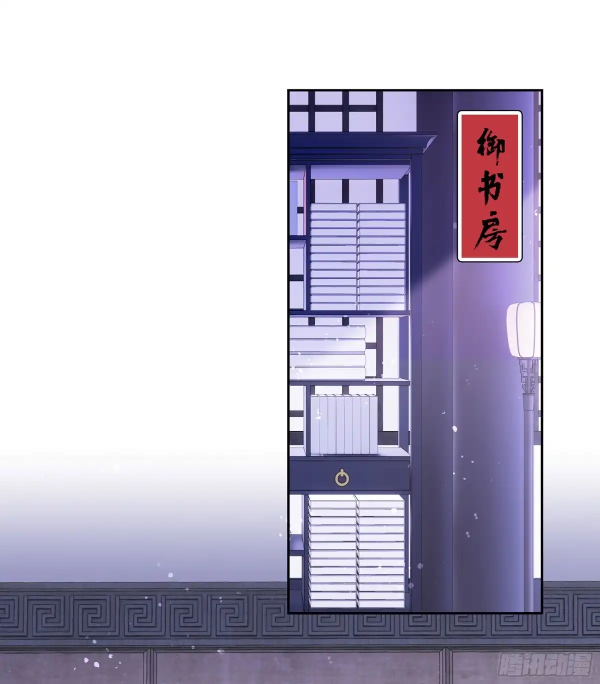 《我家陛下总想祸国·飒漫画》第20话 第9页