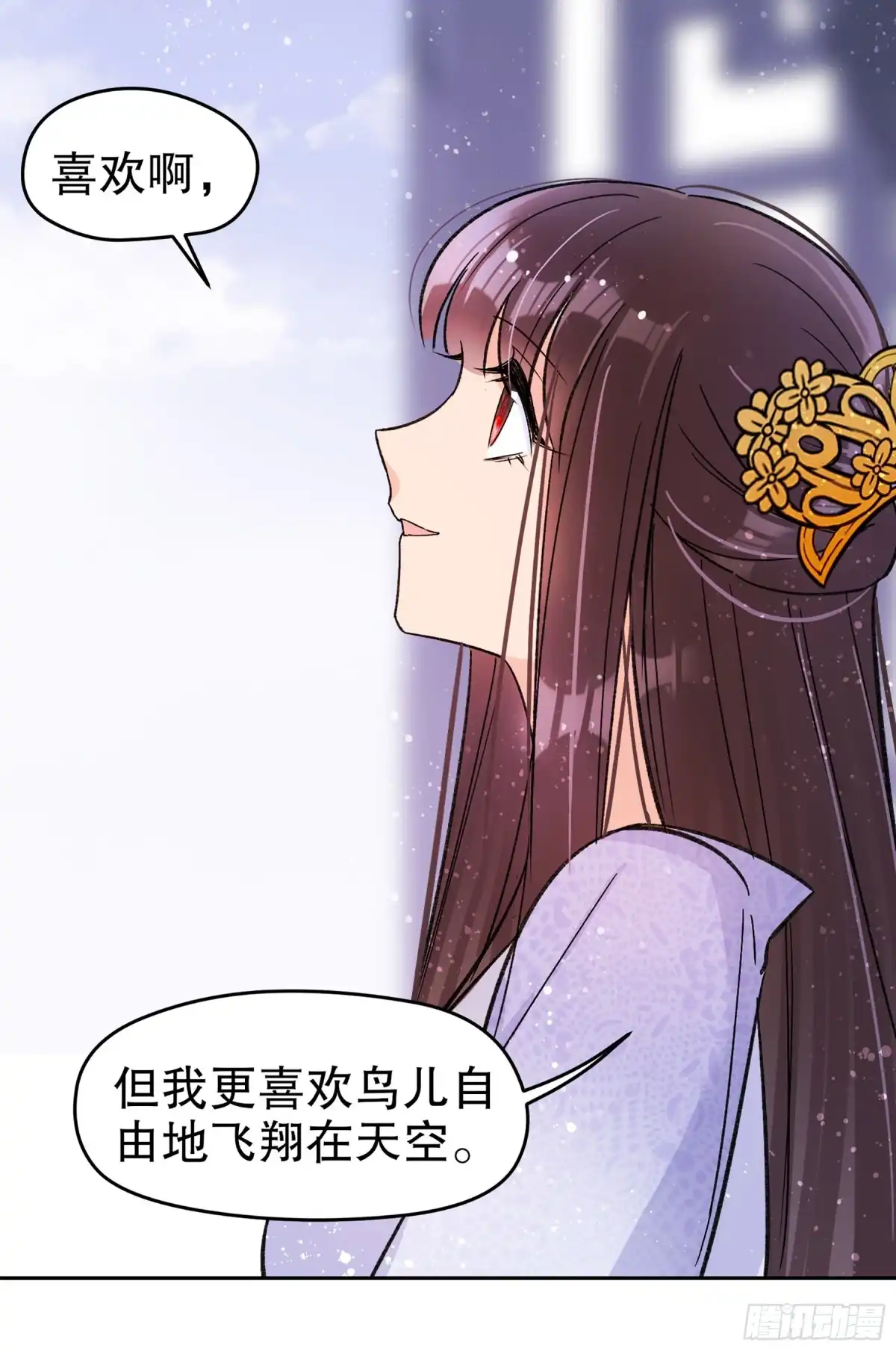 《我家陛下总想祸国·飒漫画》第20话 第36页
