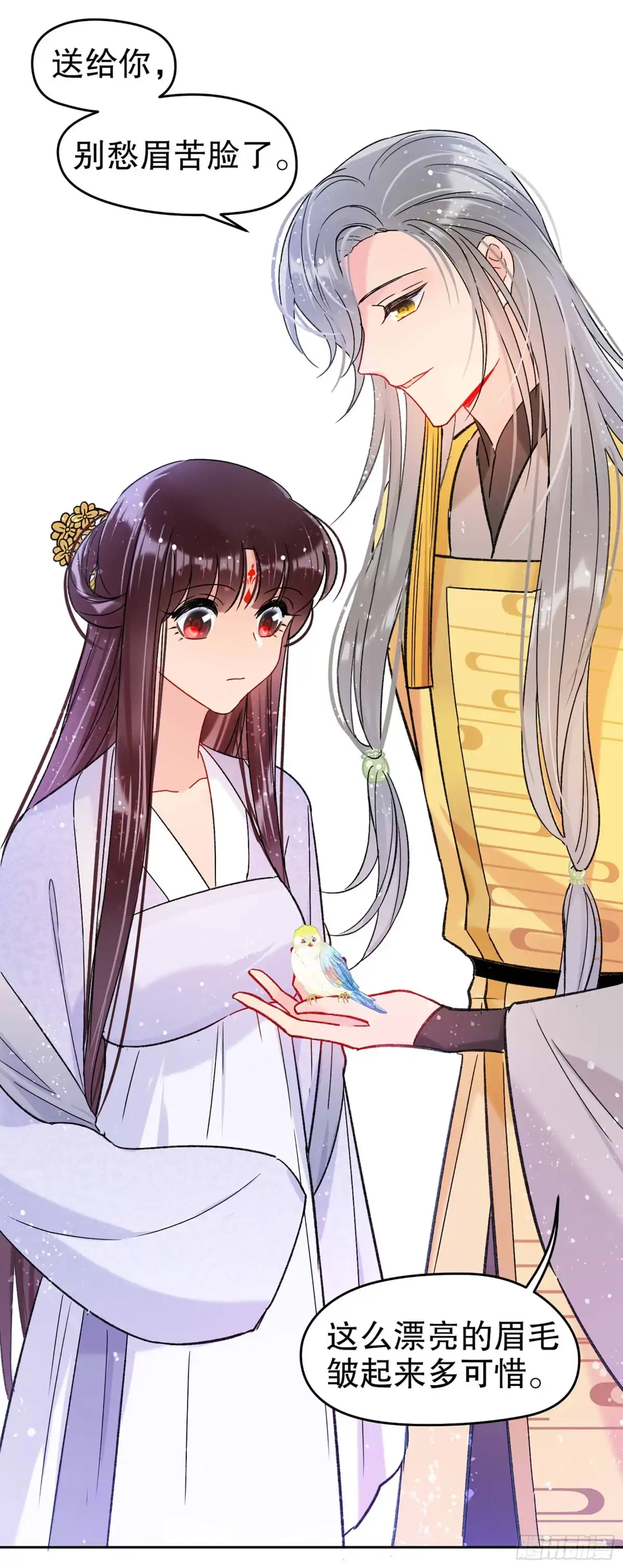 《我家陛下总想祸国·飒漫画》第20话 第30页