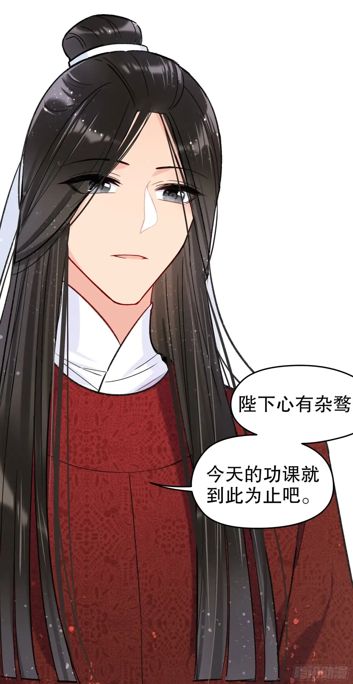 《我家陛下总想祸国·飒漫画》第20话 第21页