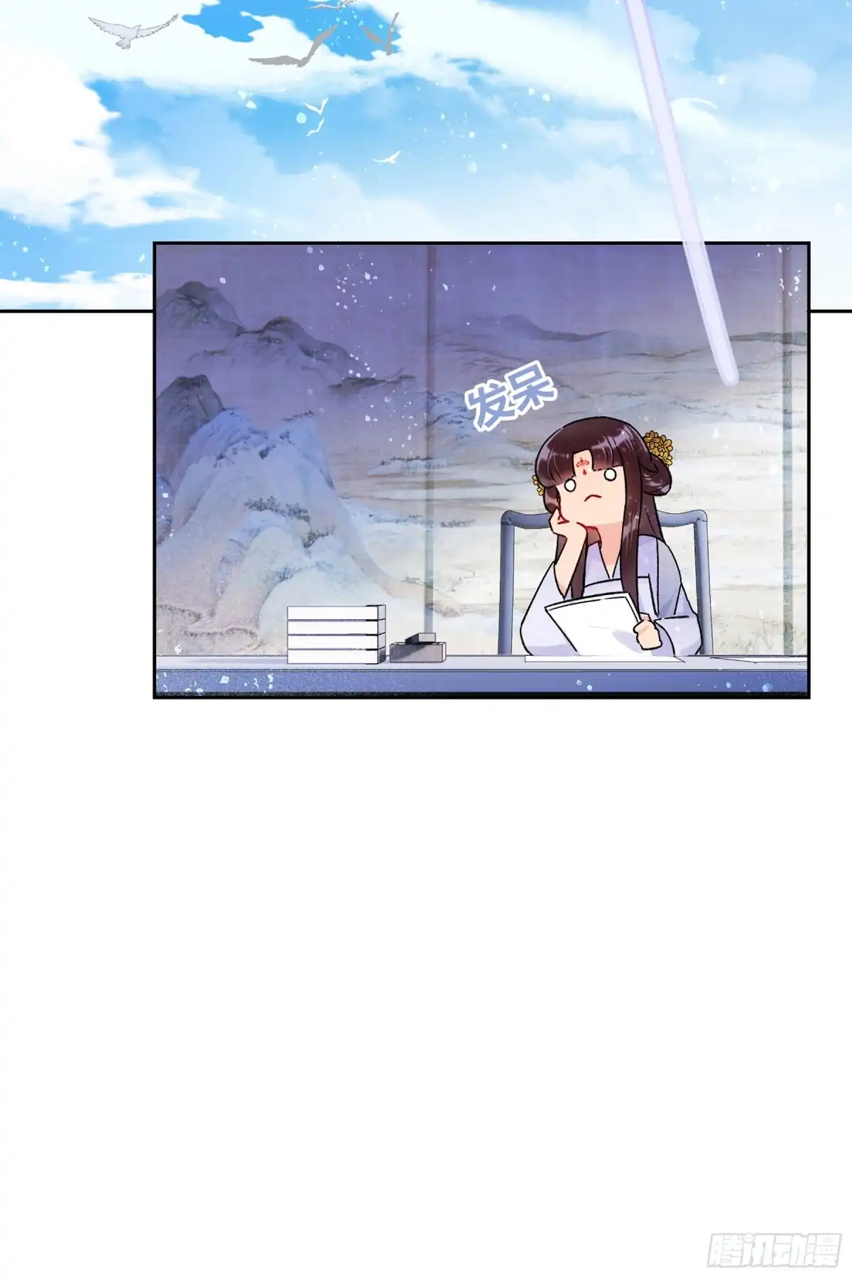 《我家陛下总想祸国·飒漫画》第20话 第19页