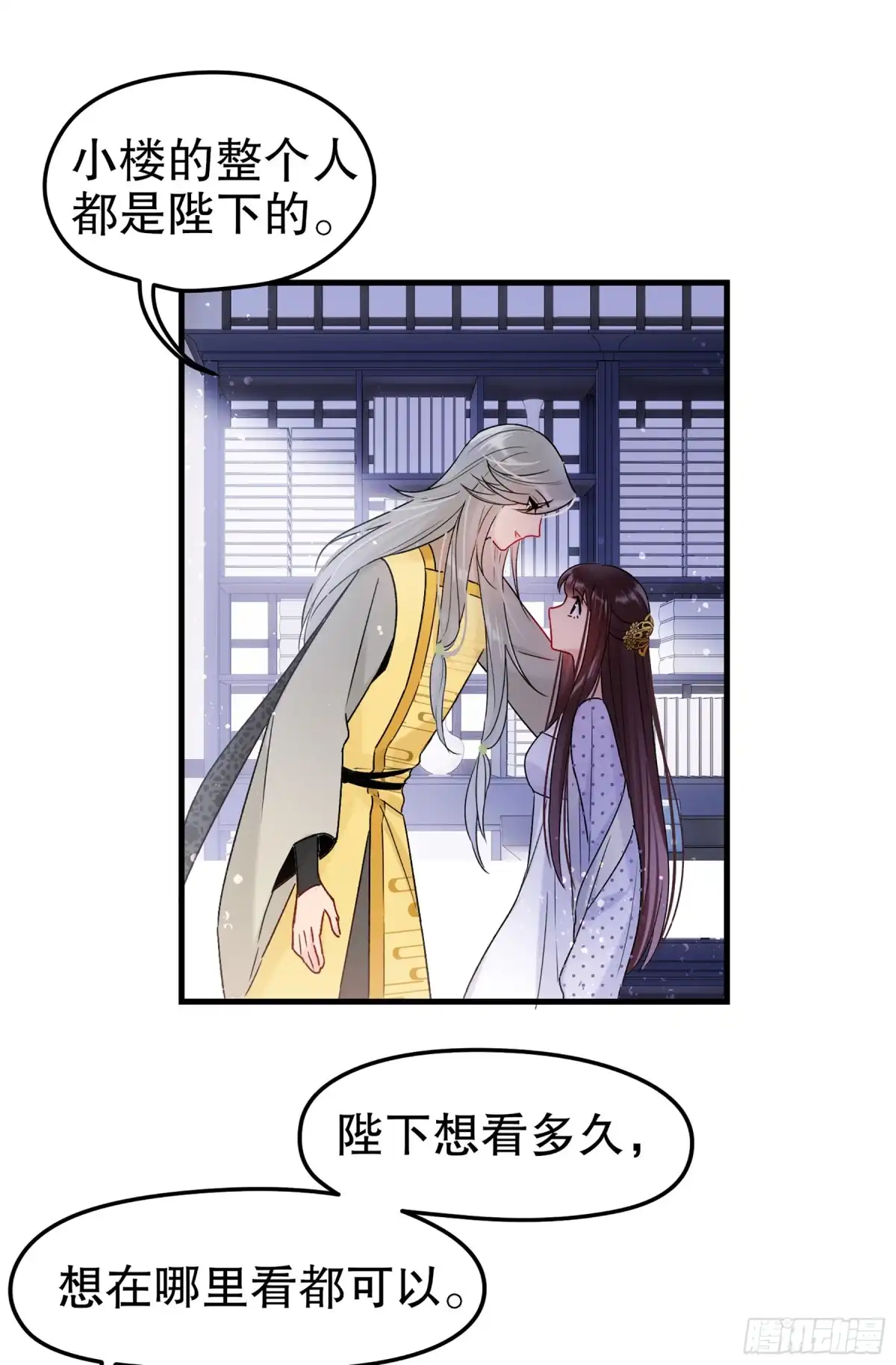 《我家陛下总想祸国·飒漫画》第21话 第7页