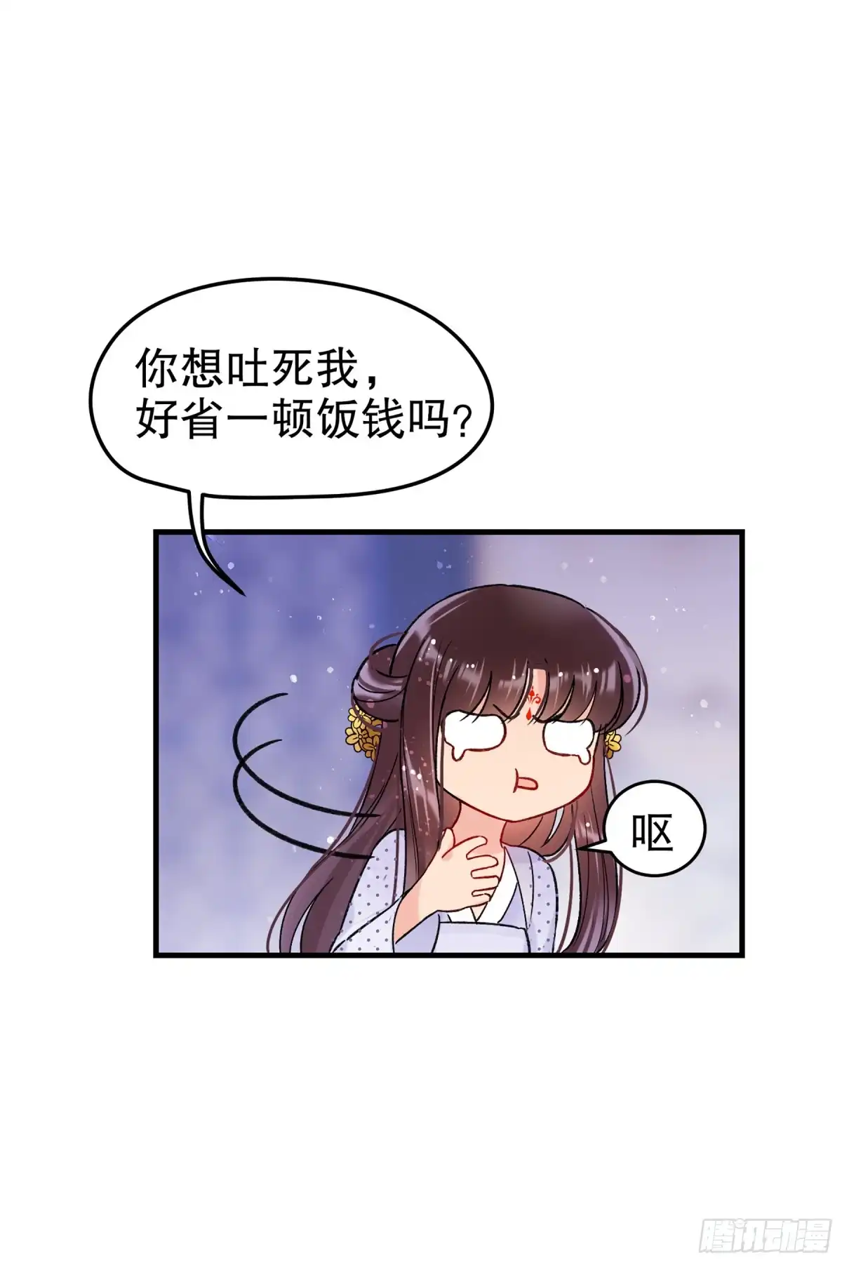 《我家陛下总想祸国·飒漫画》第21话 第9页