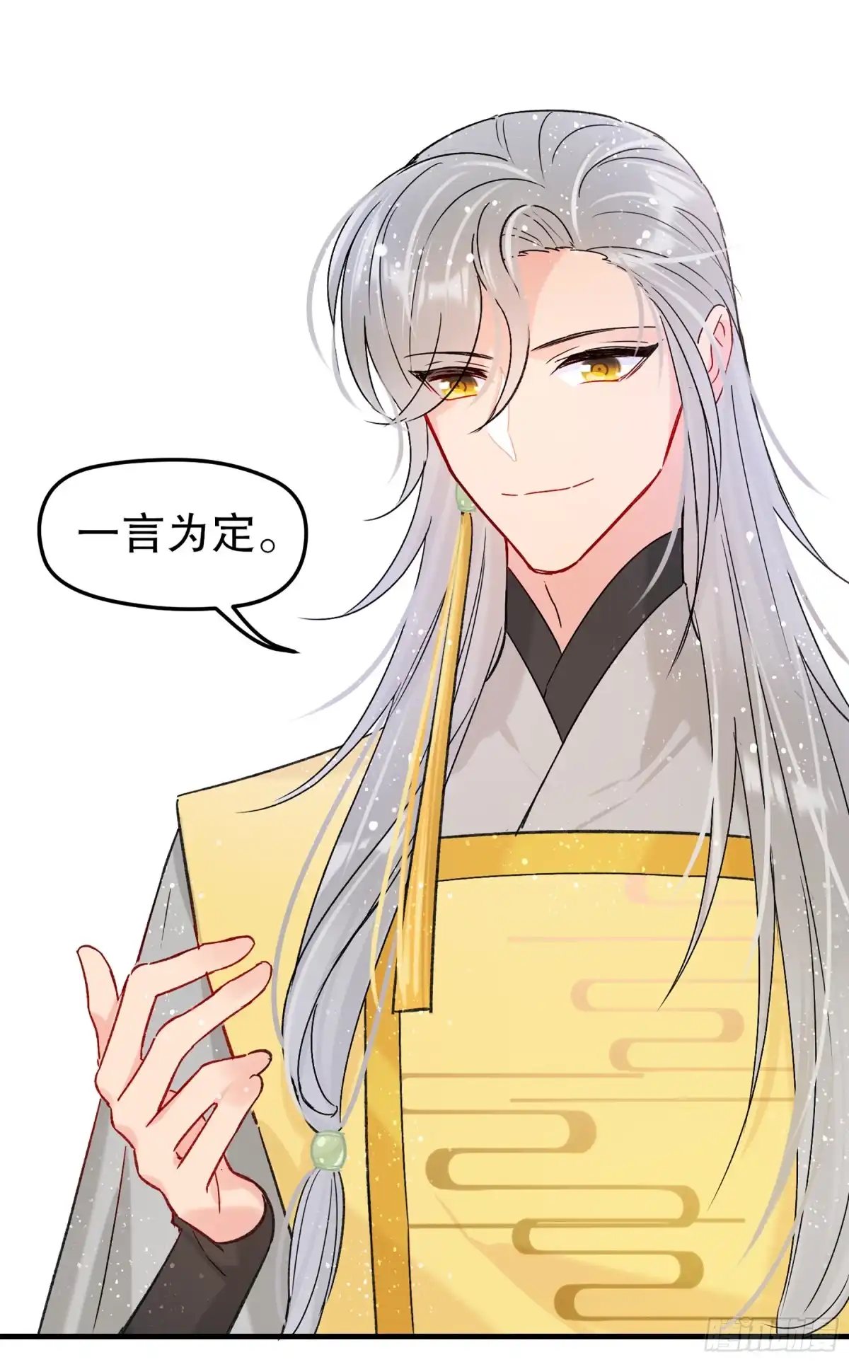 《我家陛下总想祸国·飒漫画》第21话 第31页