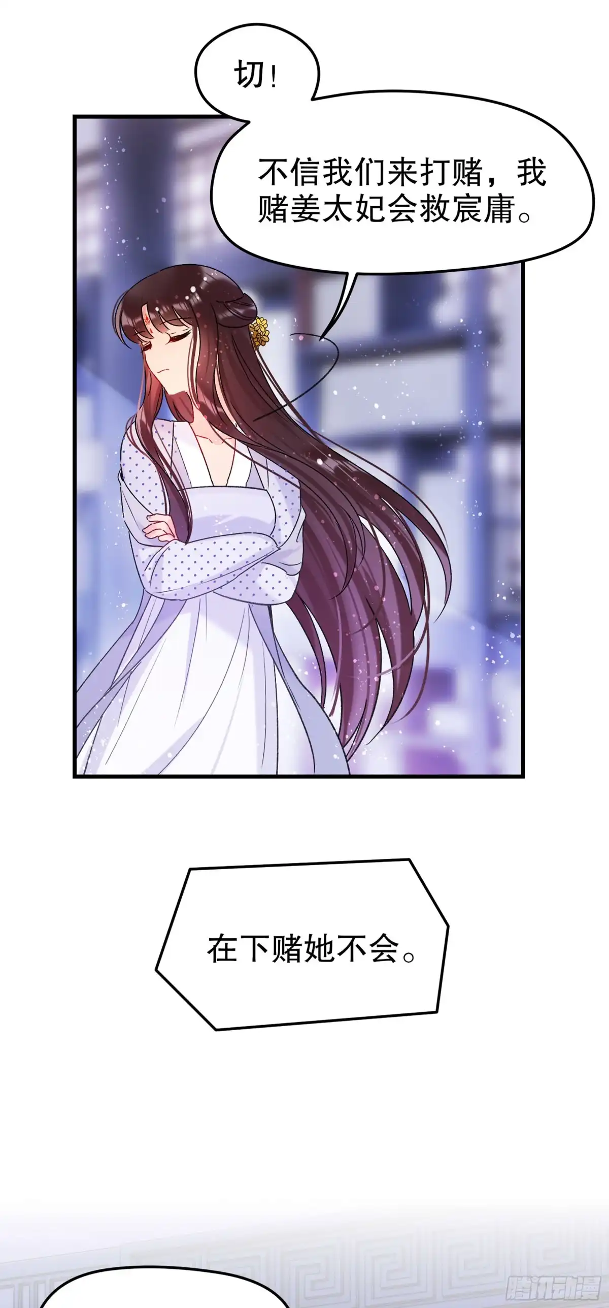 《我家陛下总想祸国·飒漫画》第21话 第27页