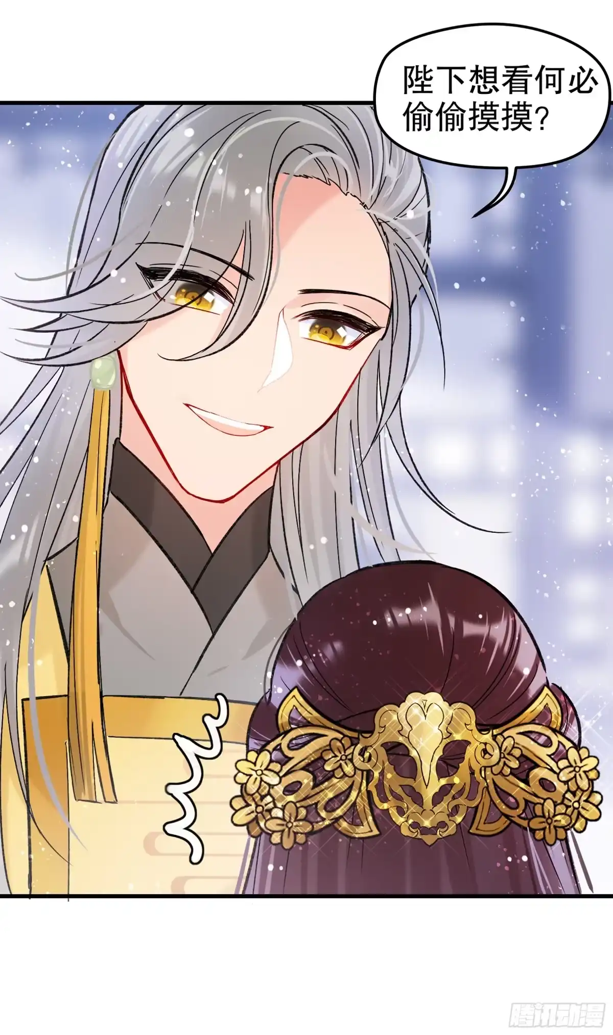 《我家陛下总想祸国·飒漫画》第21话 第6页