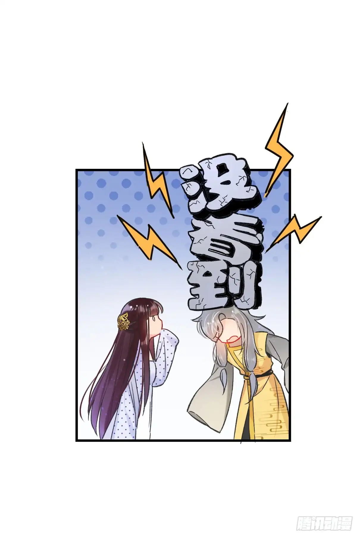 《我家陛下总想祸国·飒漫画》第21话 第18页