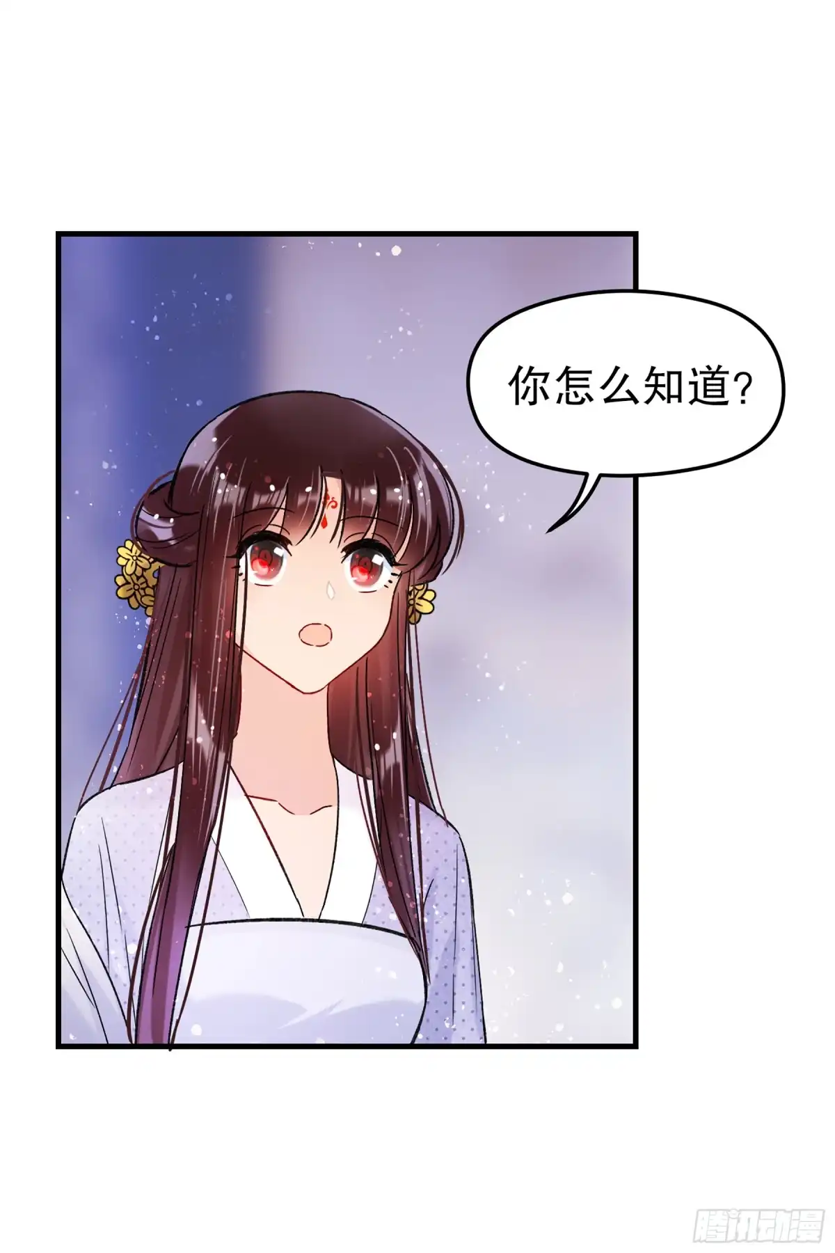 《我家陛下总想祸国·飒漫画》第21话 第16页