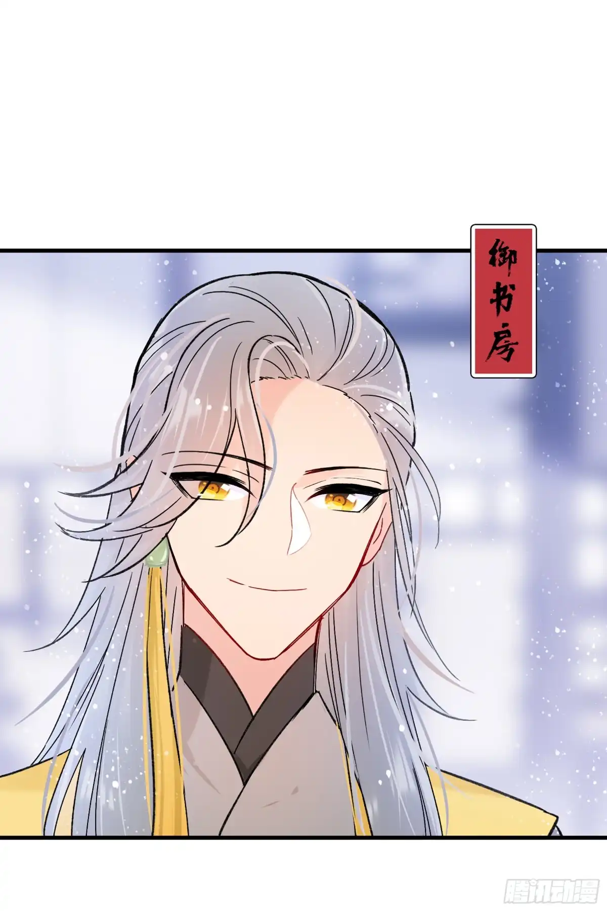 《我家陛下总想祸国·飒漫画》第21话 第3页