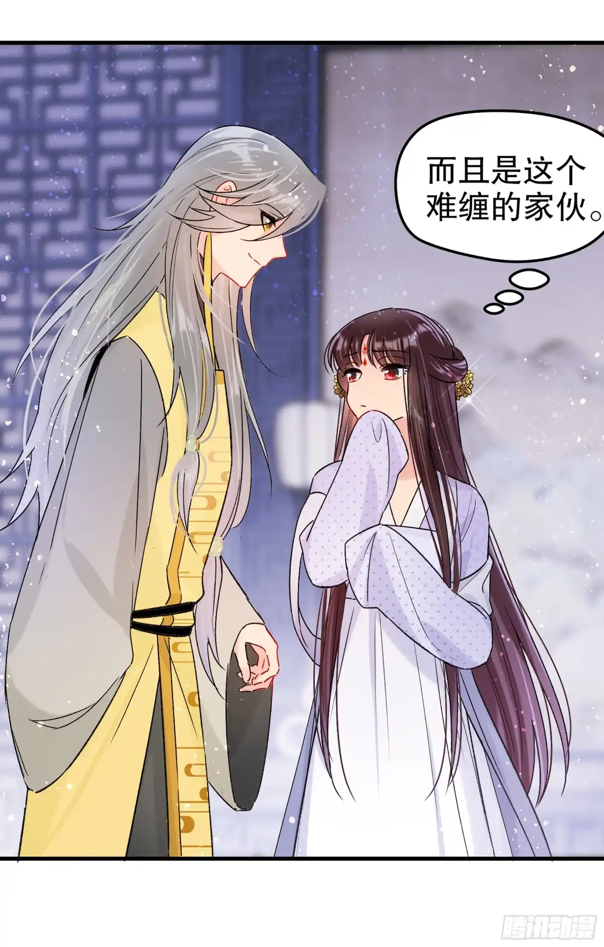 《我家陛下总想祸国·飒漫画》第21话 第5页