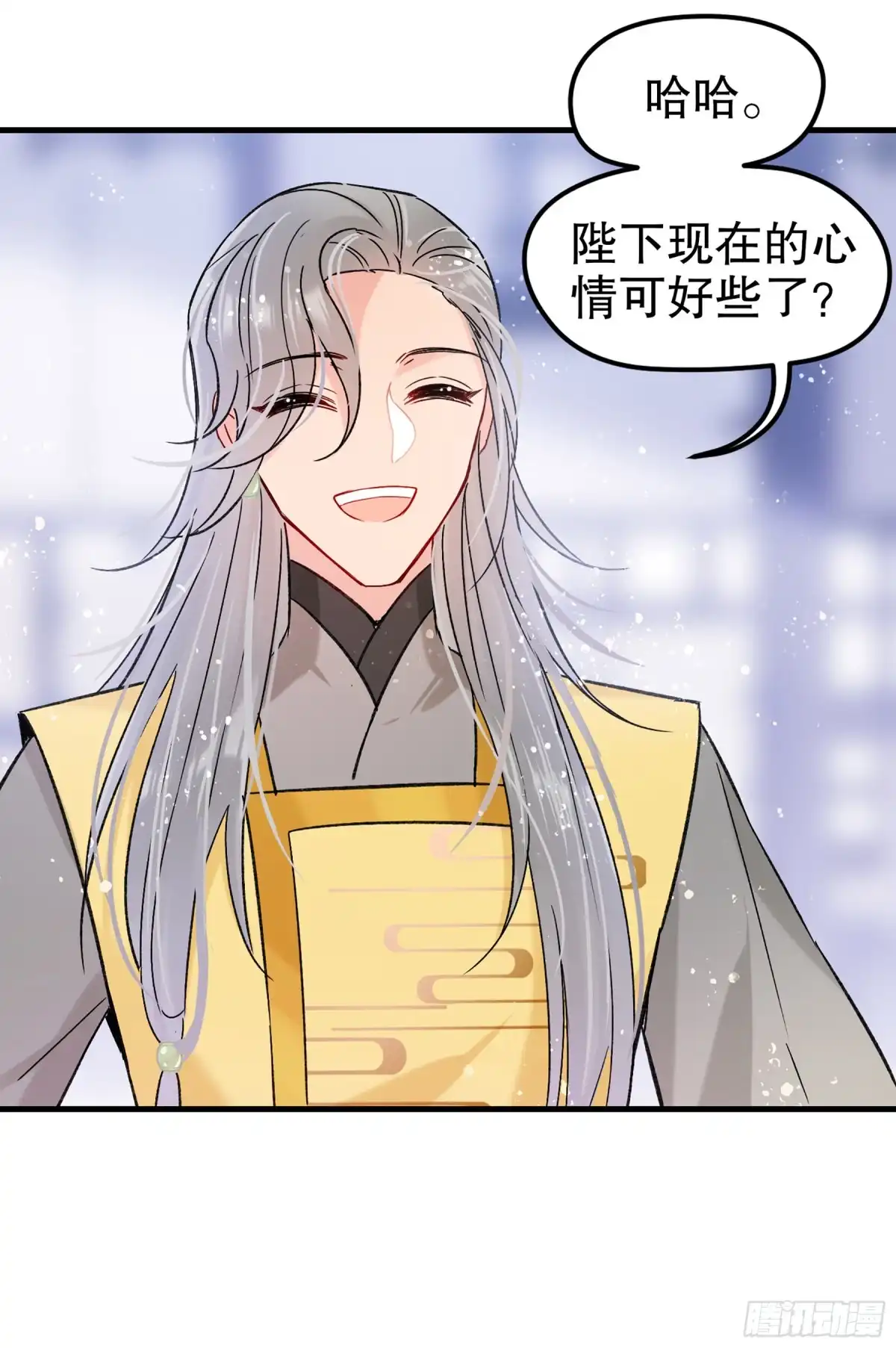 《我家陛下总想祸国·飒漫画》第21话 第10页