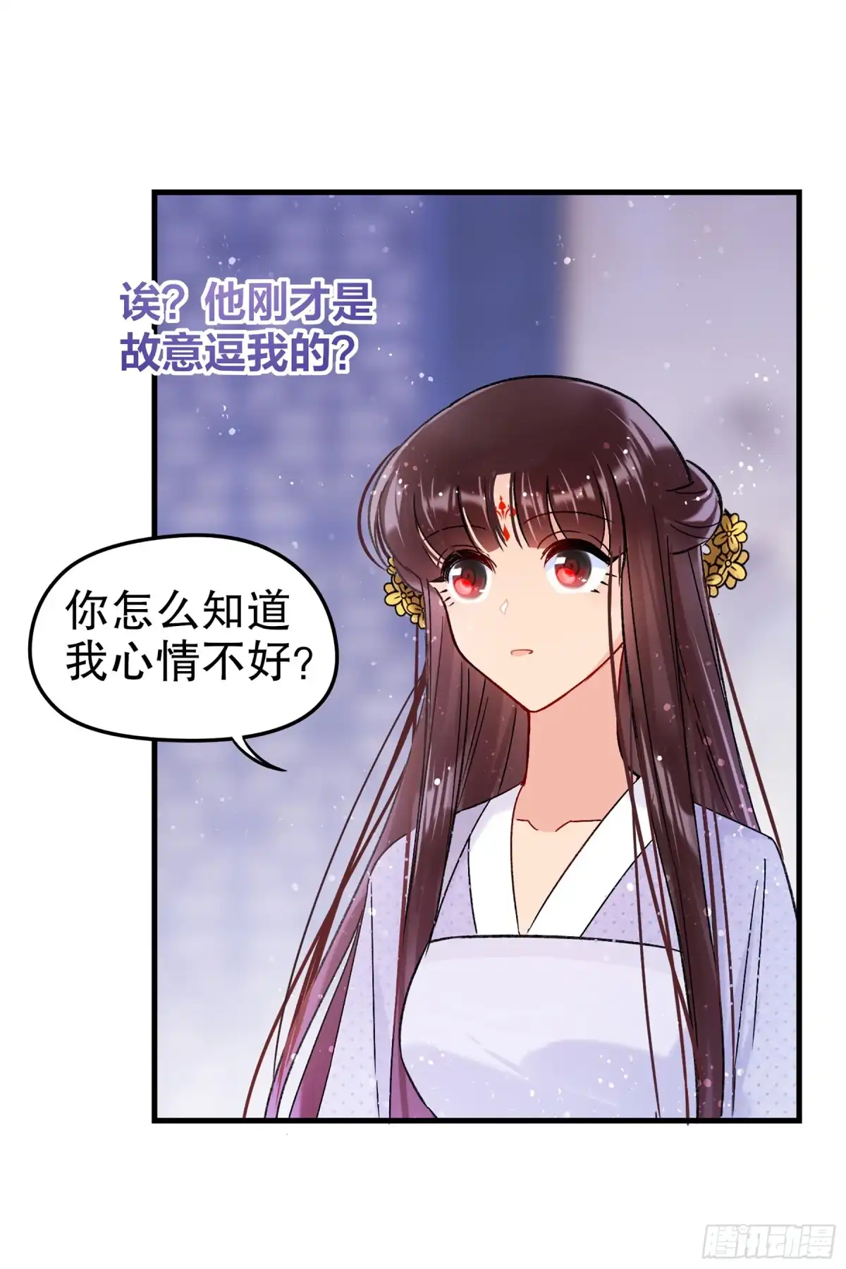《我家陛下总想祸国·飒漫画》第21话 第11页
