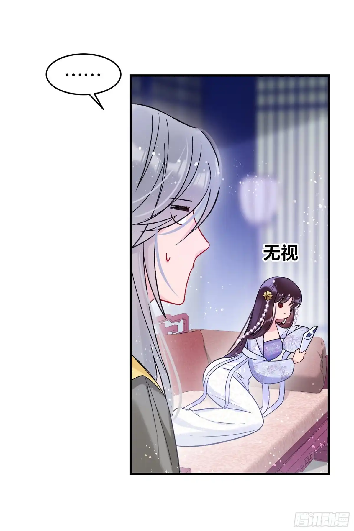 《我家陛下总想祸国·飒漫画》第22话 第5页