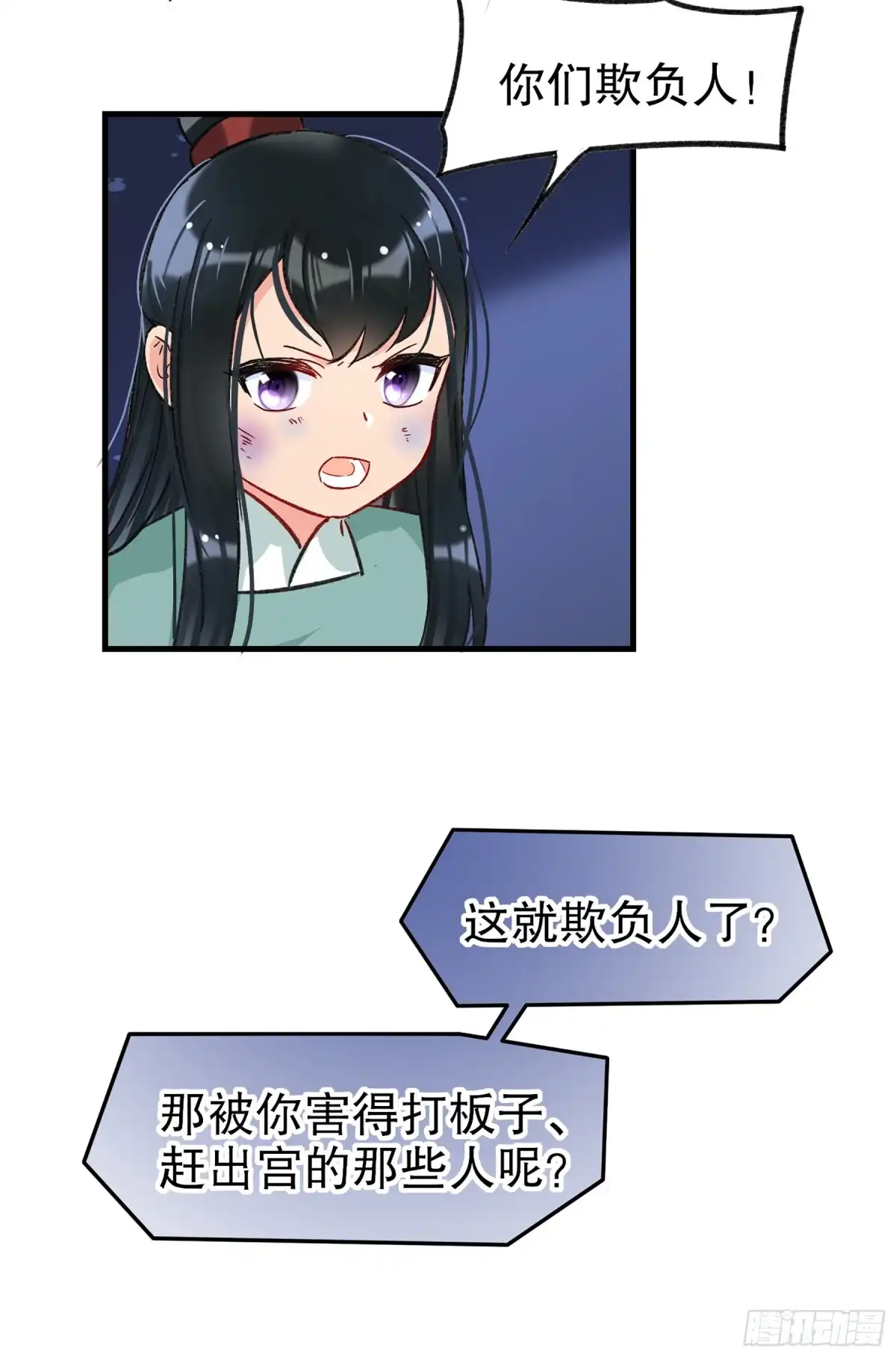 《我家陛下总想祸国·飒漫画》第22话 第20页
