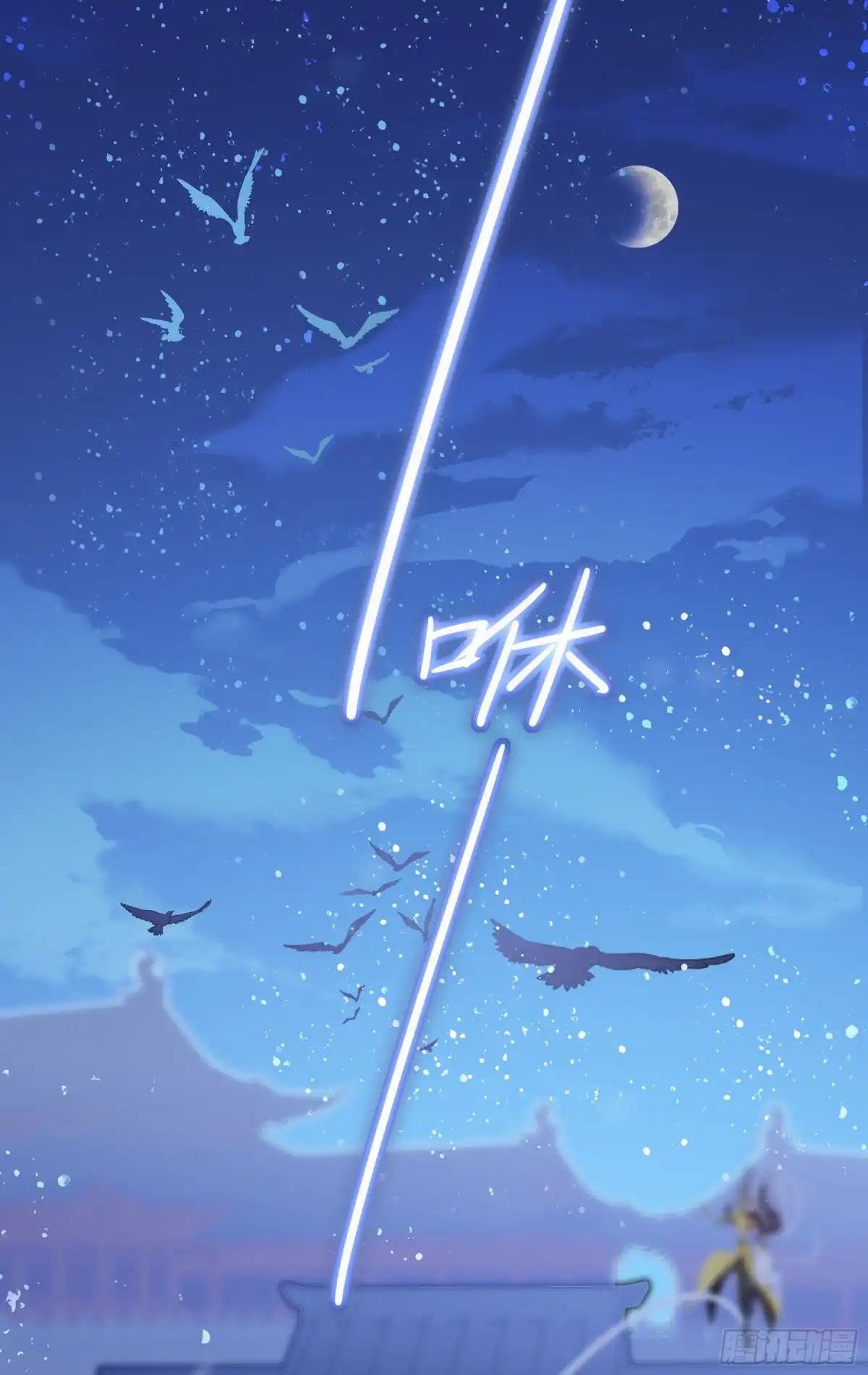 《我家陛下总想祸国·飒漫画》第22话 第10页
