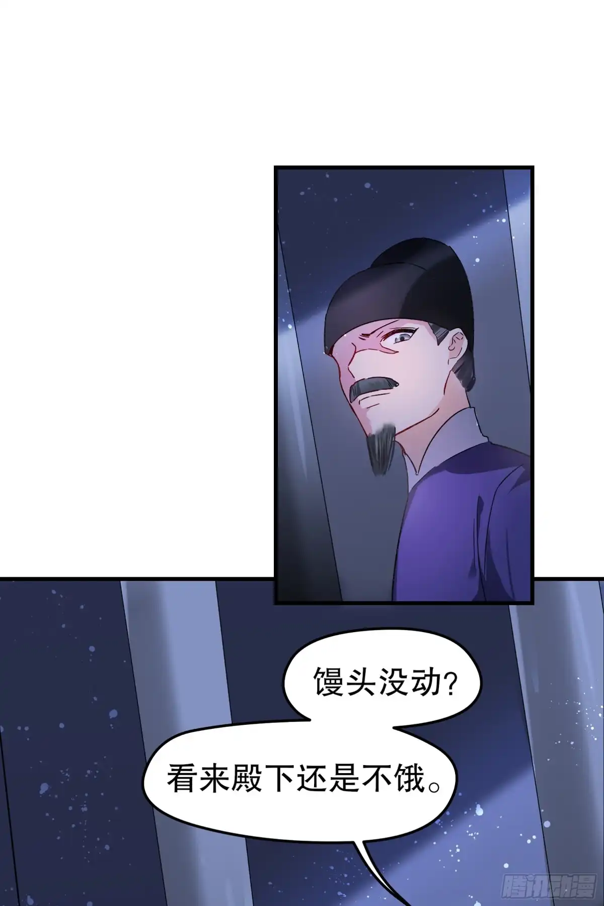 《我家陛下总想祸国·飒漫画》第22话 第18页