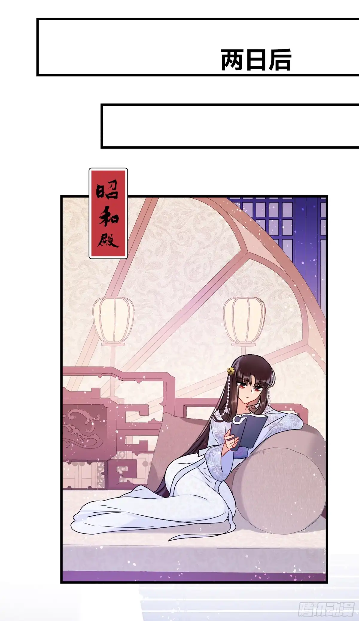 《我家陛下总想祸国·飒漫画》第22话 第3页