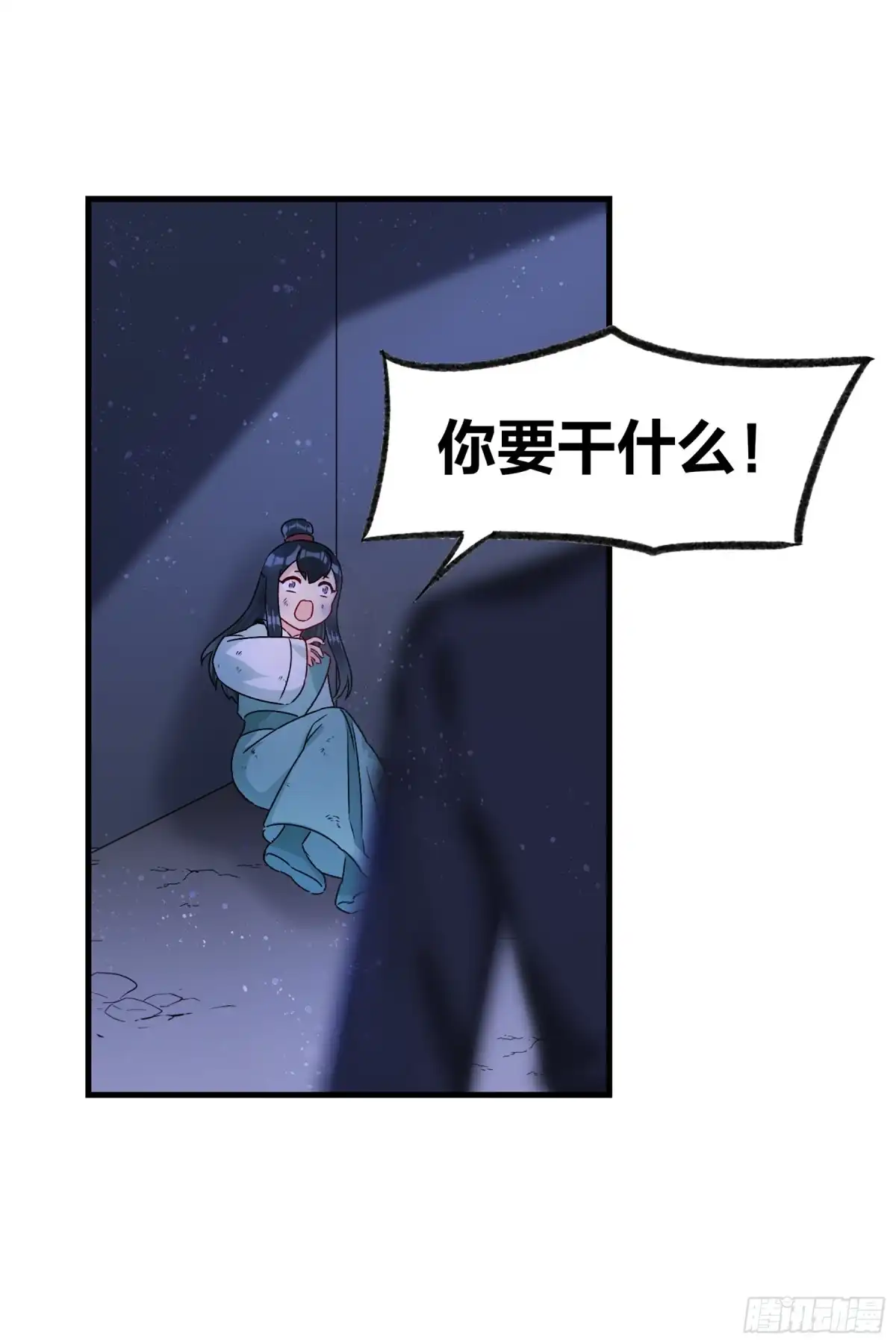 《我家陛下总想祸国·飒漫画》第22话 第24页