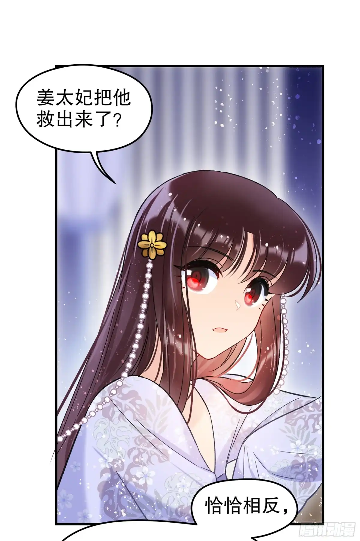 《我家陛下总想祸国·飒漫画》第22话 第7页