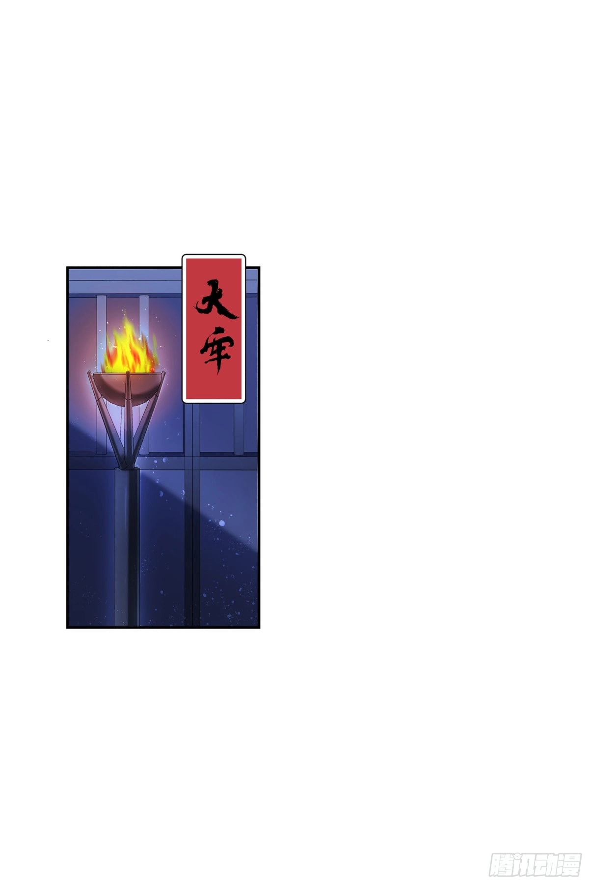 《我家陛下总想祸国·飒漫画》第23话 第3页