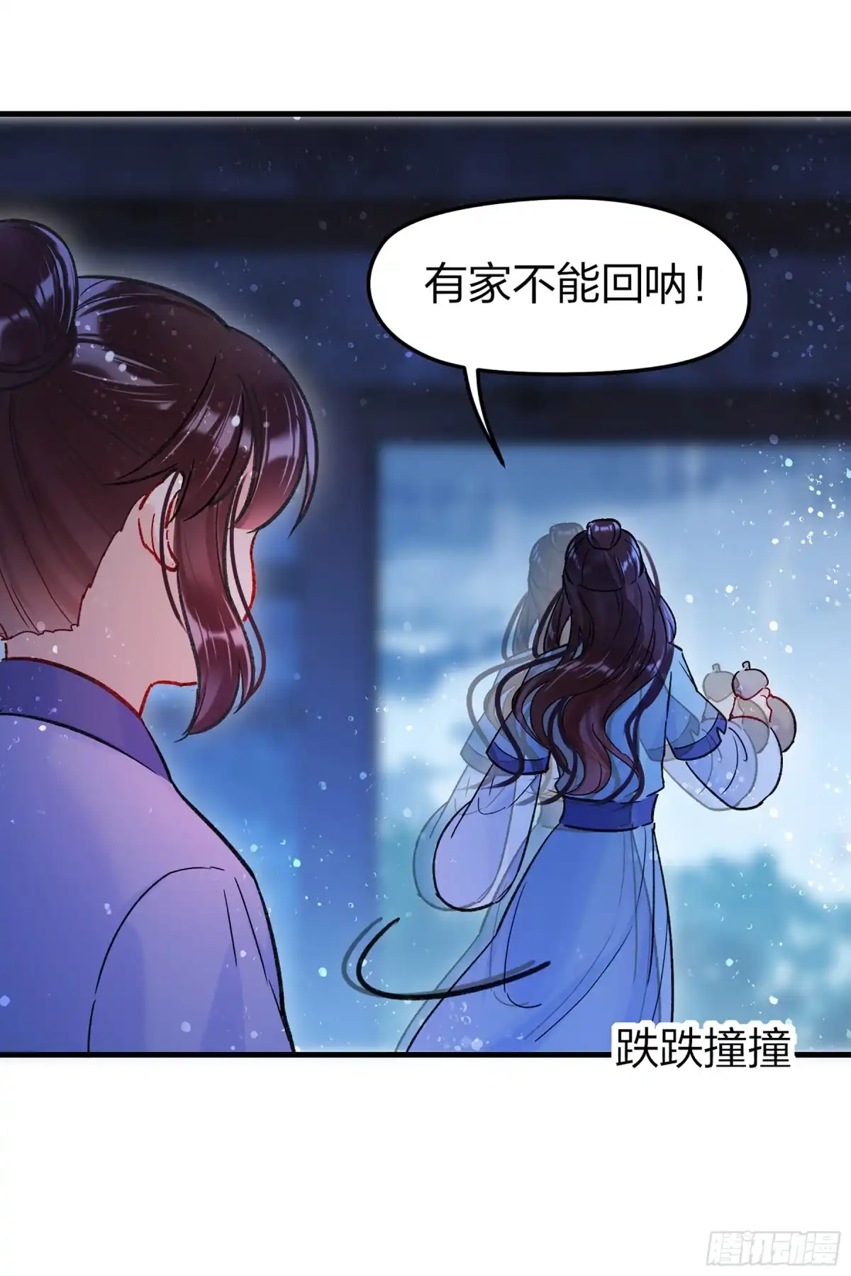 《我家陛下总想祸国·飒漫画》第23话 第25页