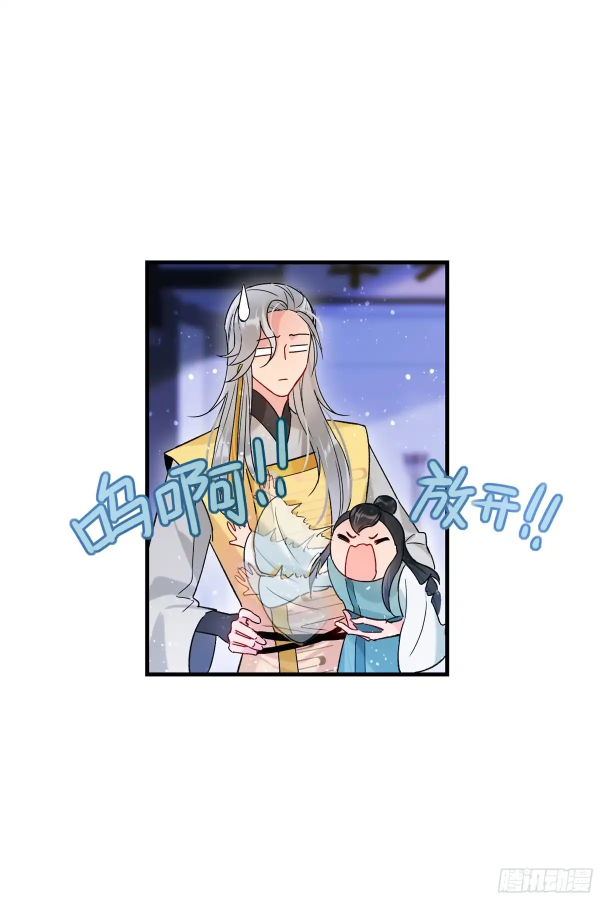《我家陛下总想祸国·飒漫画》第23话 第30页