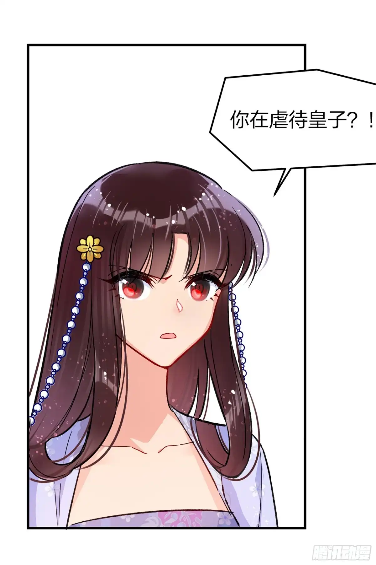 《我家陛下总想祸国·飒漫画》第23话 第5页