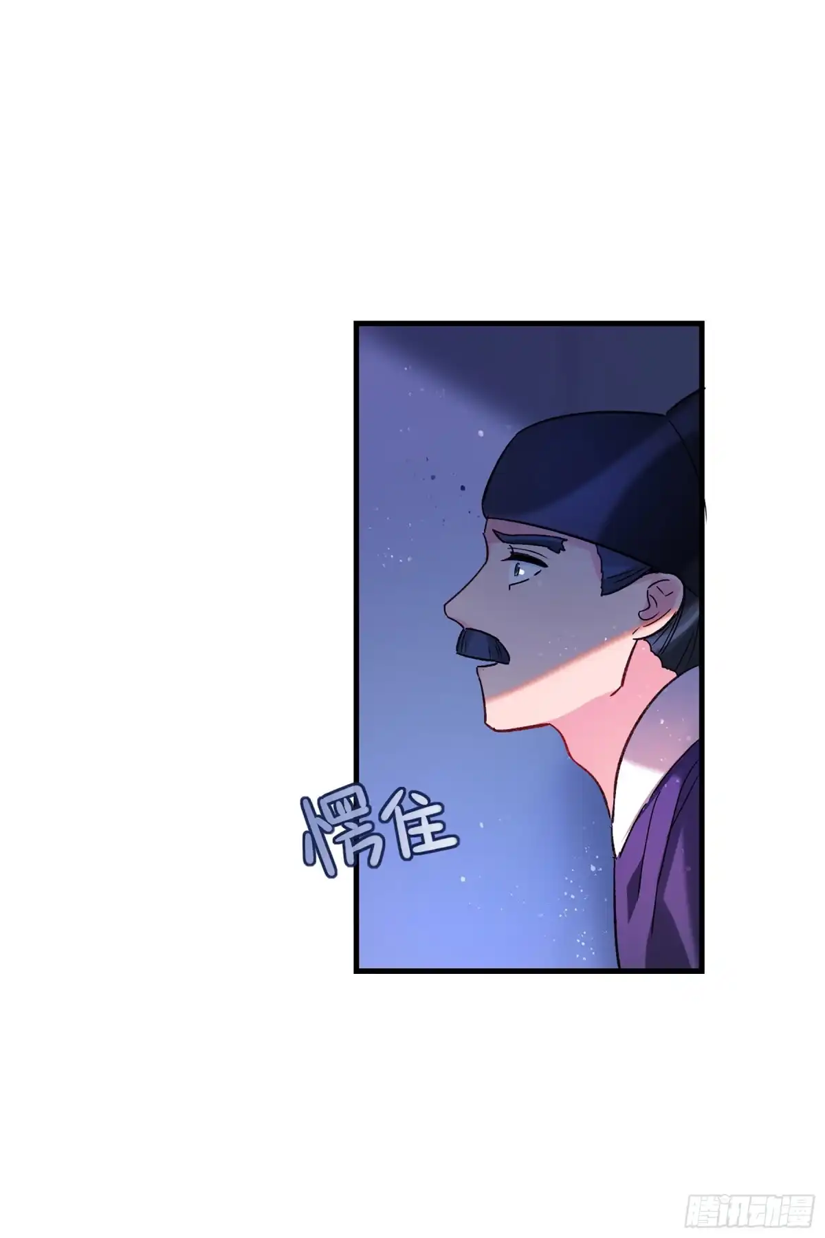 《我家陛下总想祸国·飒漫画》第23话 第11页