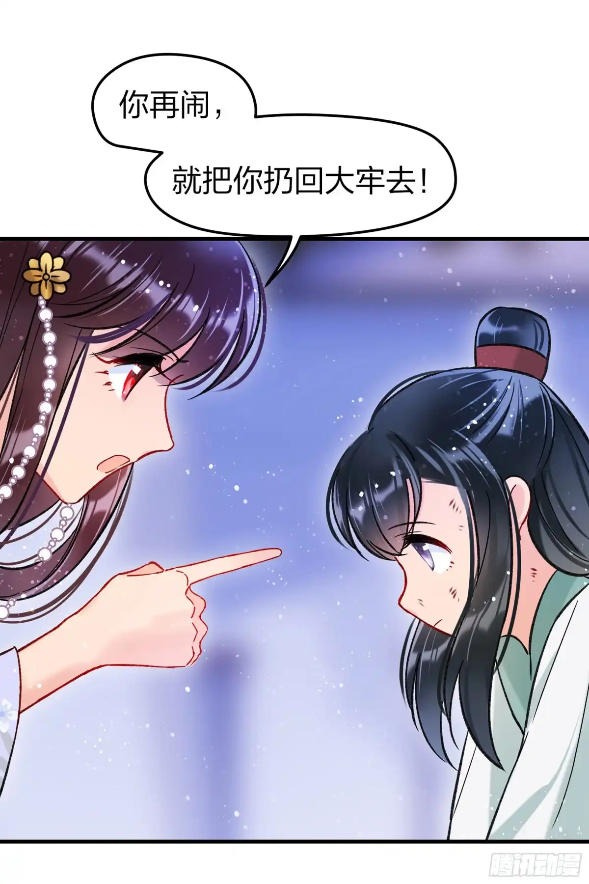 《我家陛下总想祸国·飒漫画》第23话 第31页