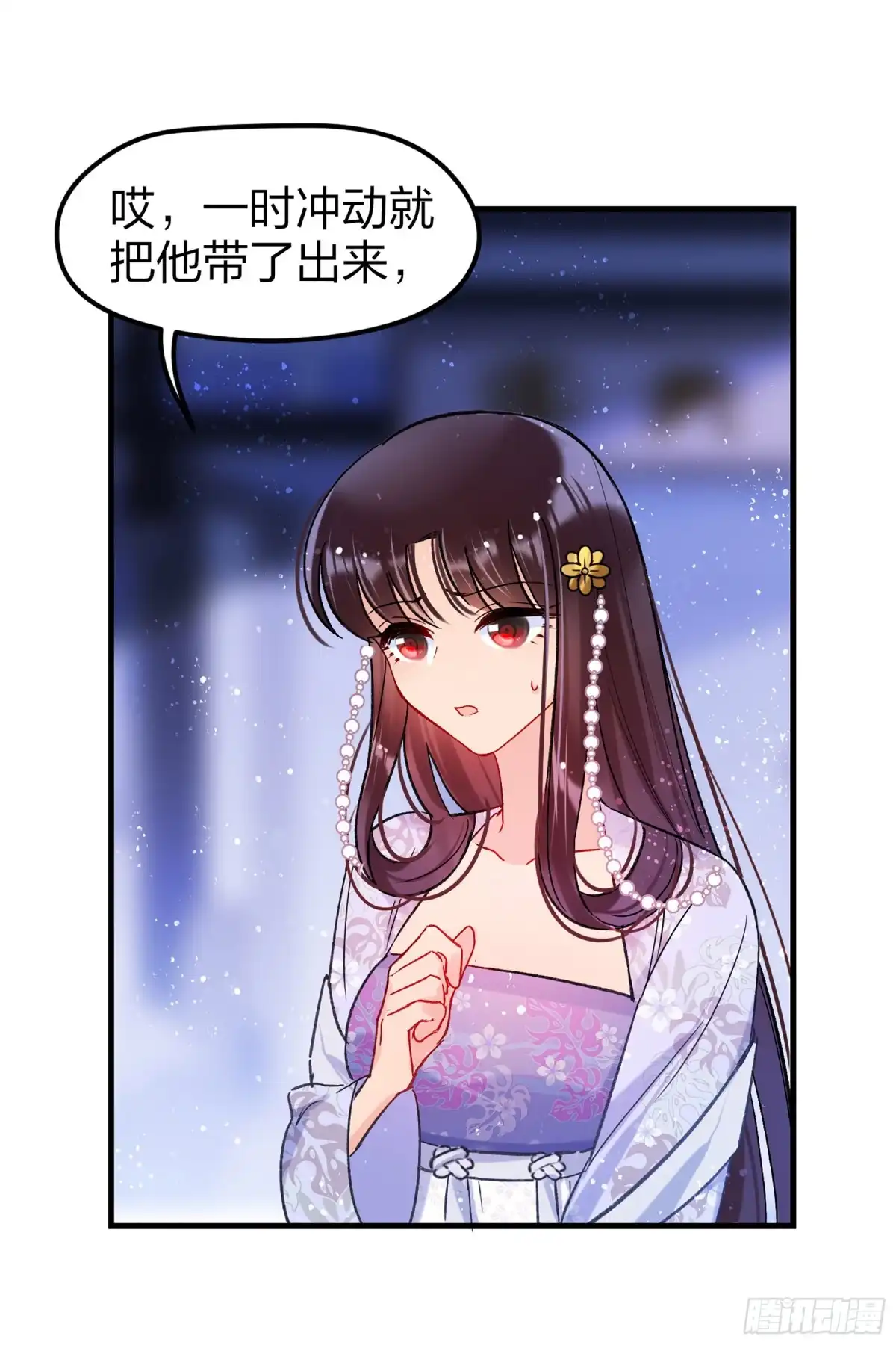 《我家陛下总想祸国·飒漫画》第23话 第19页