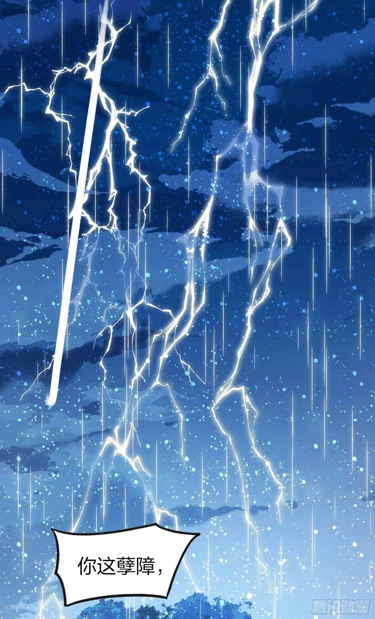 《我家陛下总想祸国·飒漫画》第23话 第23页