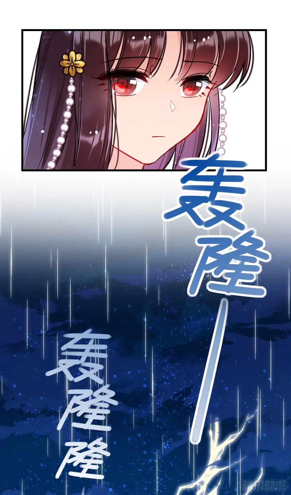 《我家陛下总想祸国·飒漫画》第23话 第22页