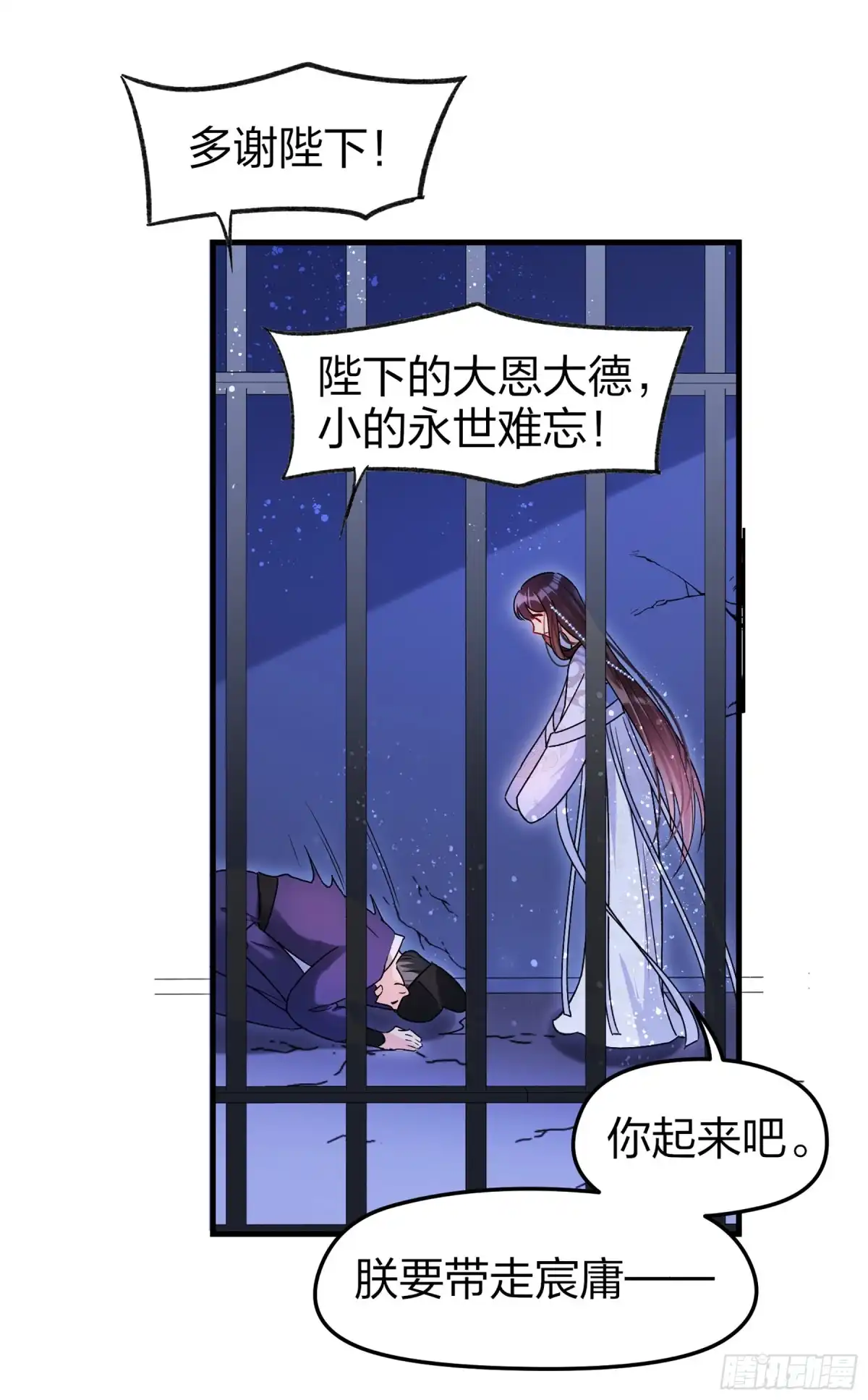 《我家陛下总想祸国·飒漫画》第23话 第15页
