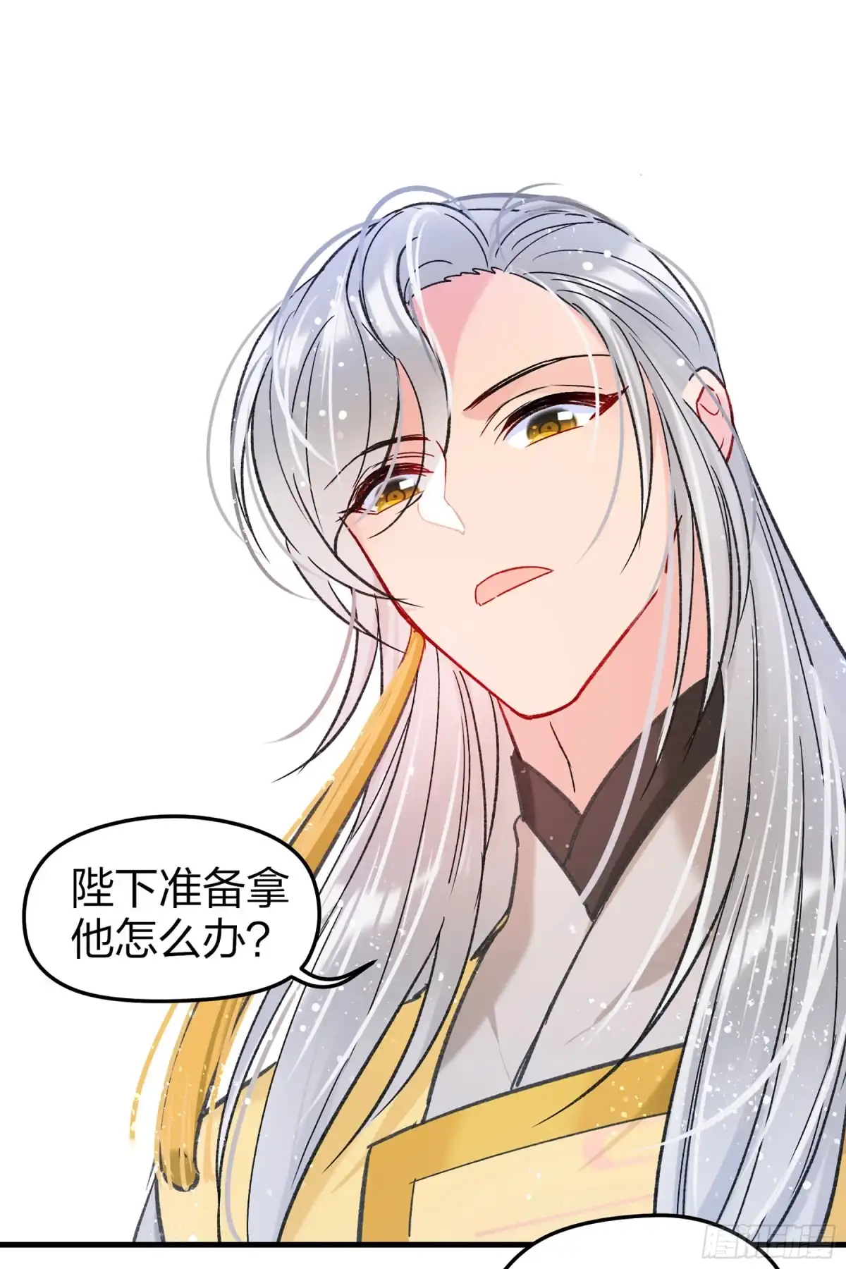 《我家陛下总想祸国·飒漫画》第23话 第32页