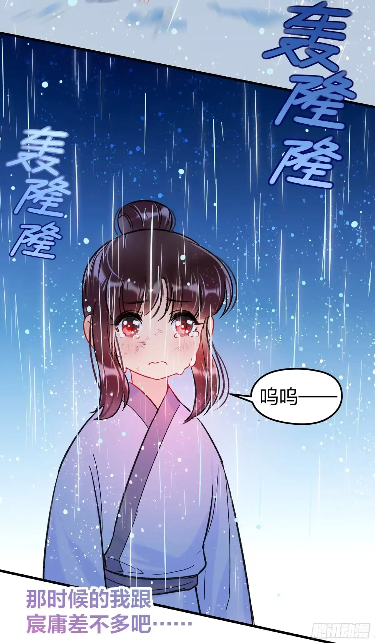 《我家陛下总想祸国·飒漫画》第23话 第28页
