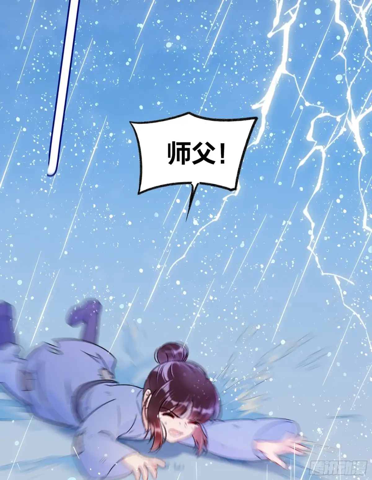 《我家陛下总想祸国·飒漫画》第23话 第27页