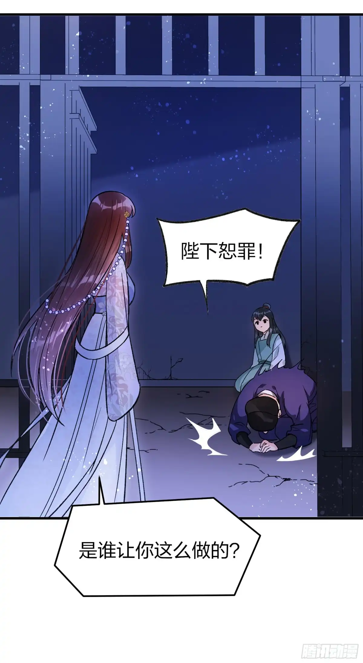 《我家陛下总想祸国·飒漫画》第23话 第6页