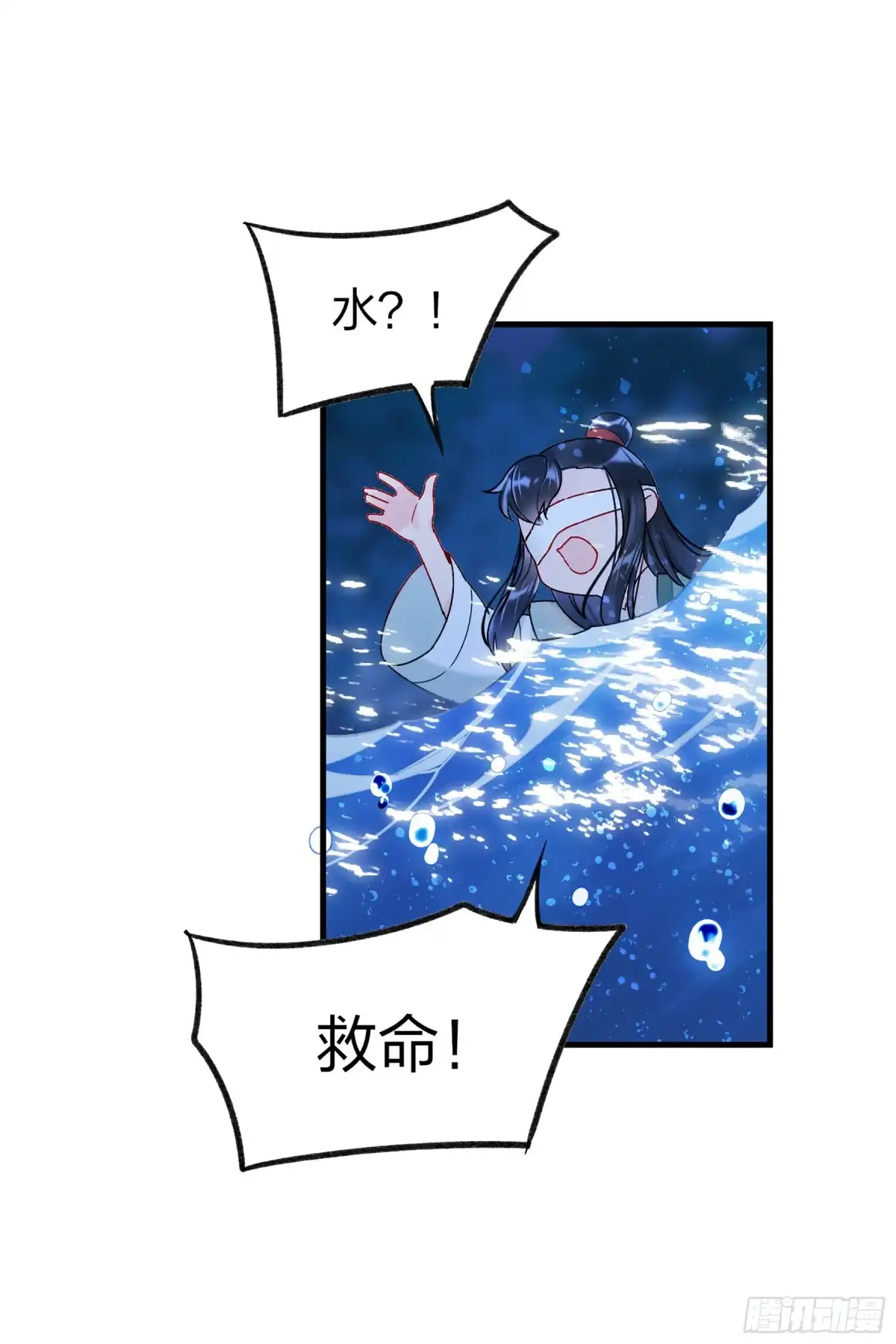 《我家陛下总想祸国·飒漫画》第24话 第11页