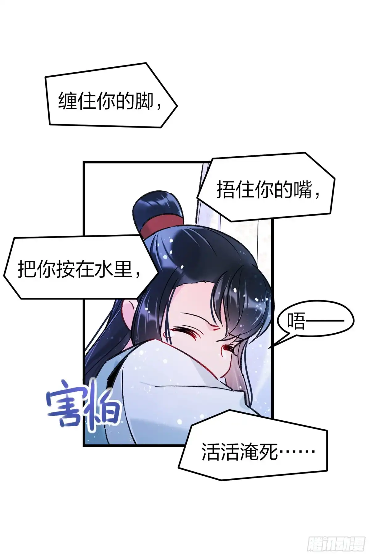 《我家陛下总想祸国·飒漫画》第24话 第18页