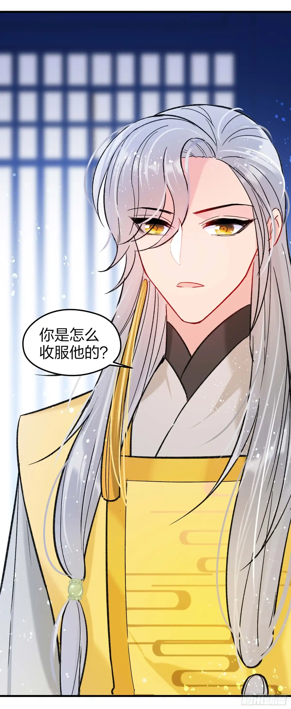 《我家陛下总想祸国·飒漫画》第24话 第26页
