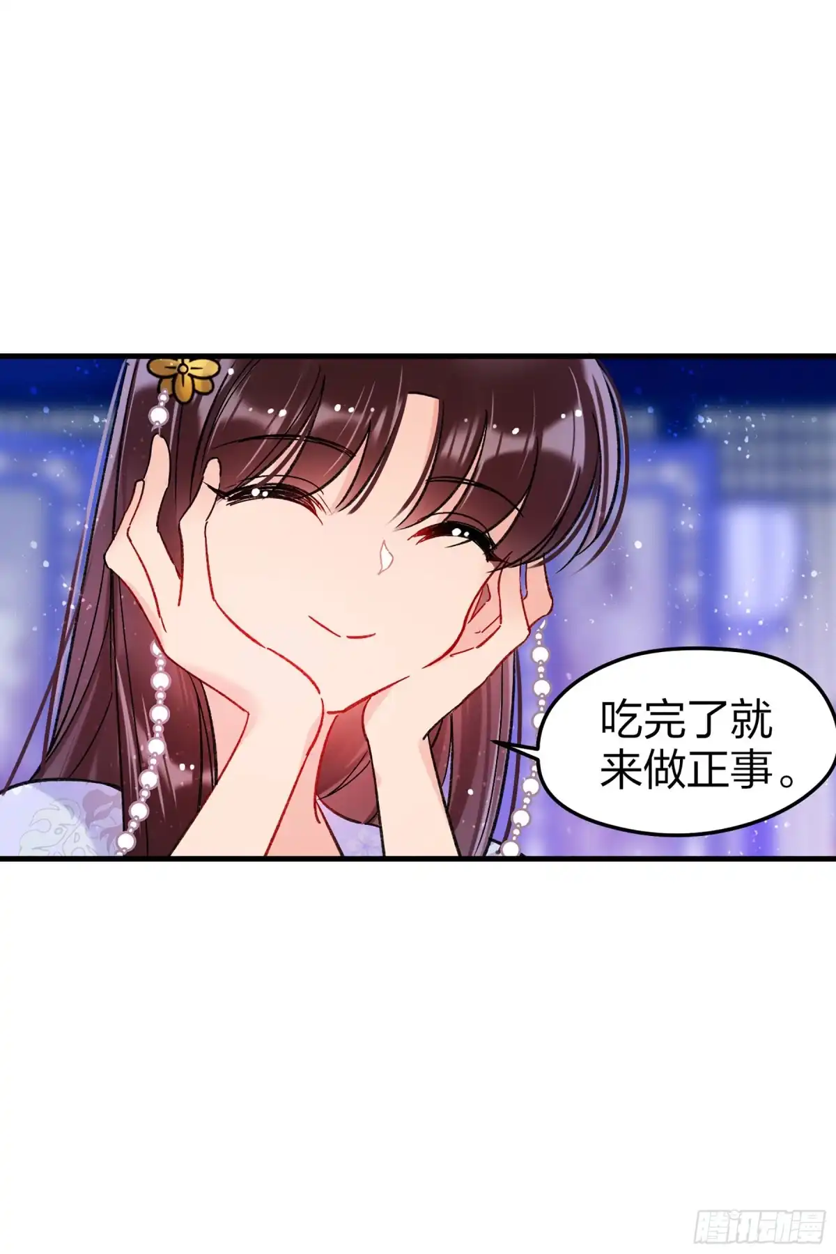 《我家陛下总想祸国·飒漫画》第24话 第6页
