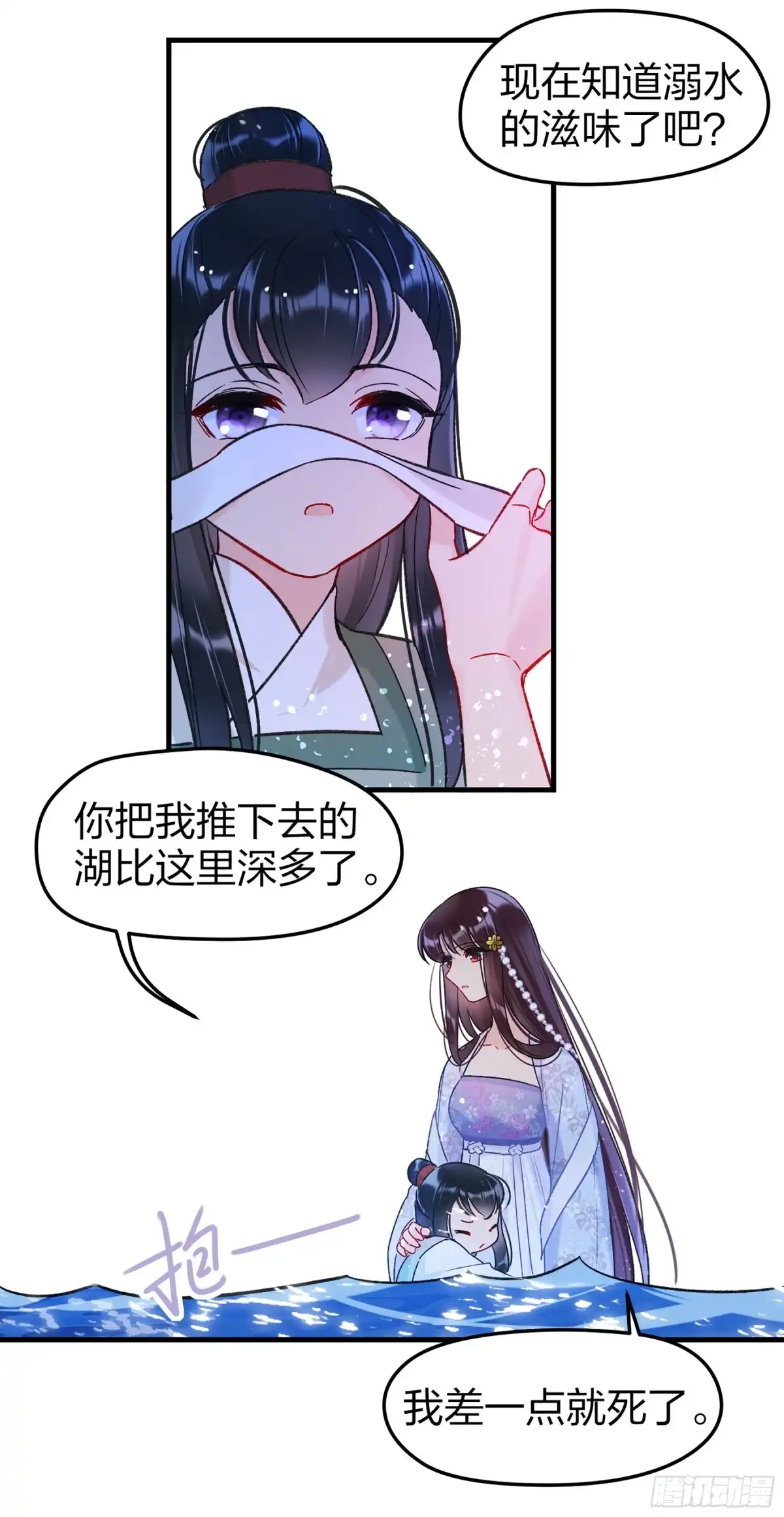 《我家陛下总想祸国·飒漫画》第24话 第16页