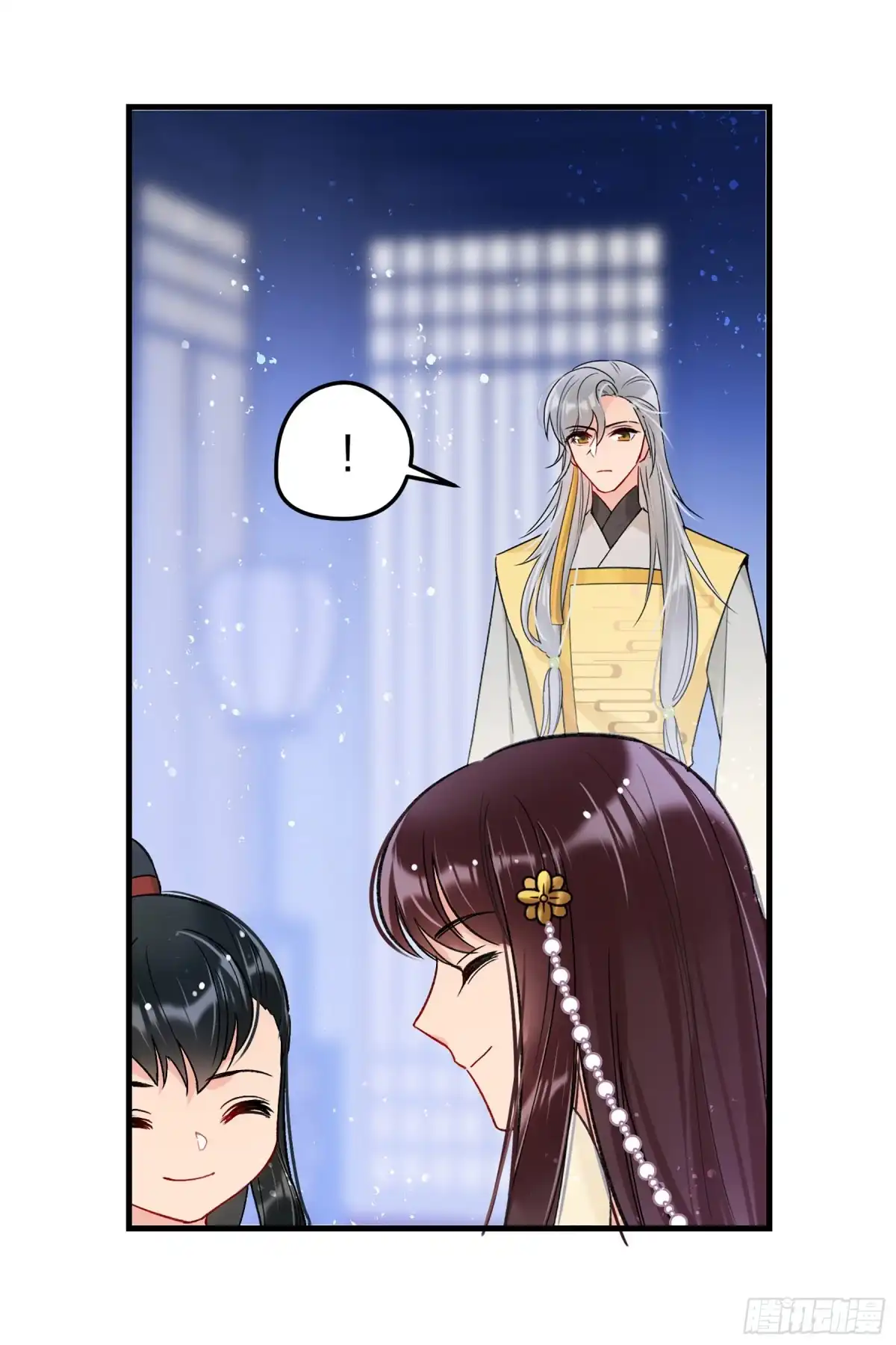 《我家陛下总想祸国·飒漫画》第24话 第25页