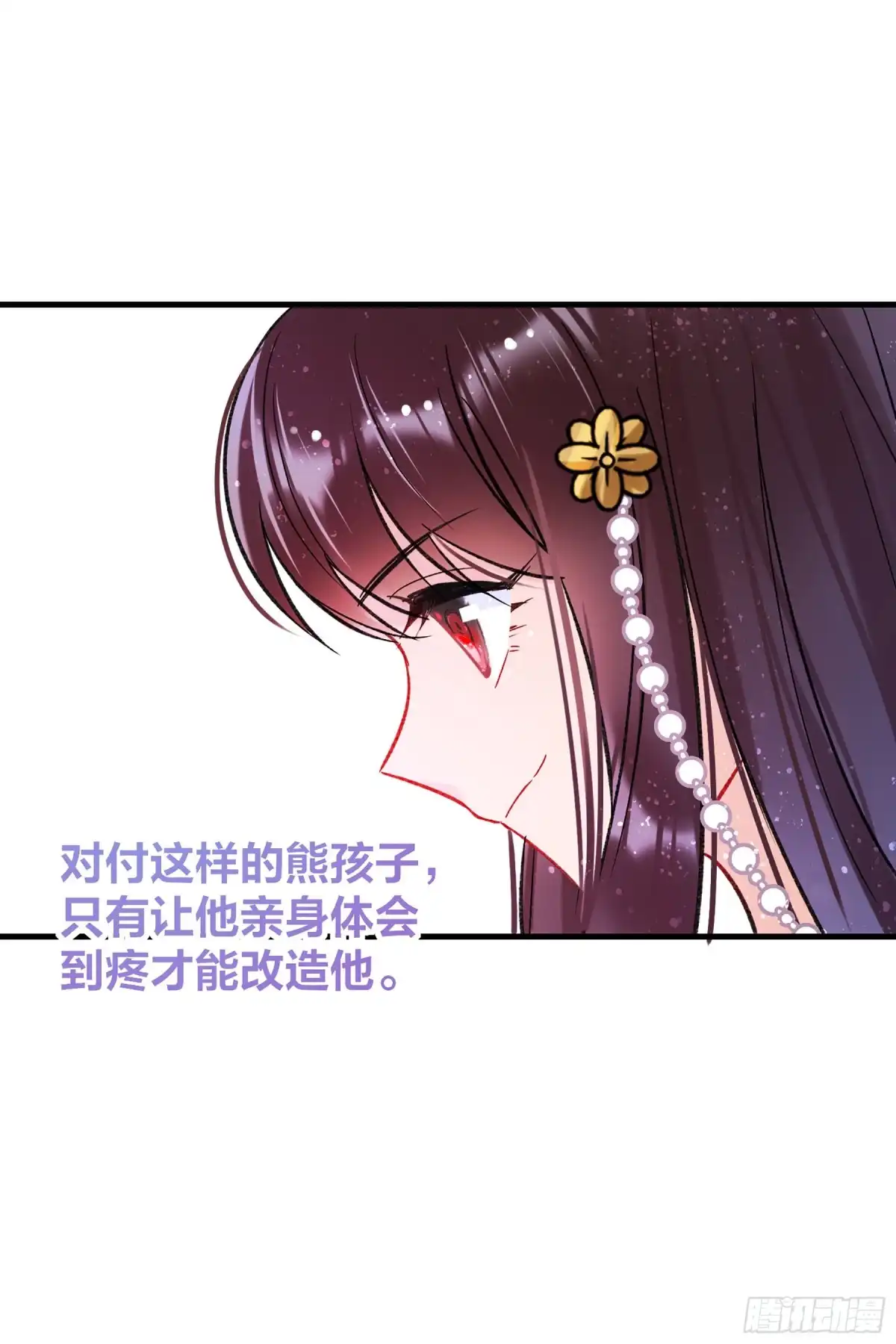 《我家陛下总想祸国·飒漫画》第24话 第20页