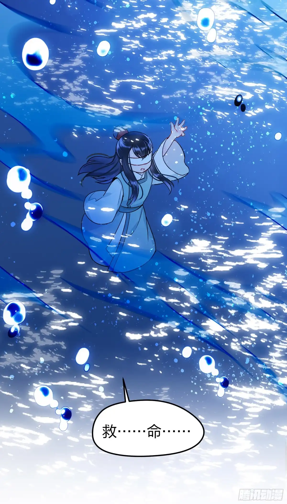 《我家陛下总想祸国·飒漫画》第24话 第14页