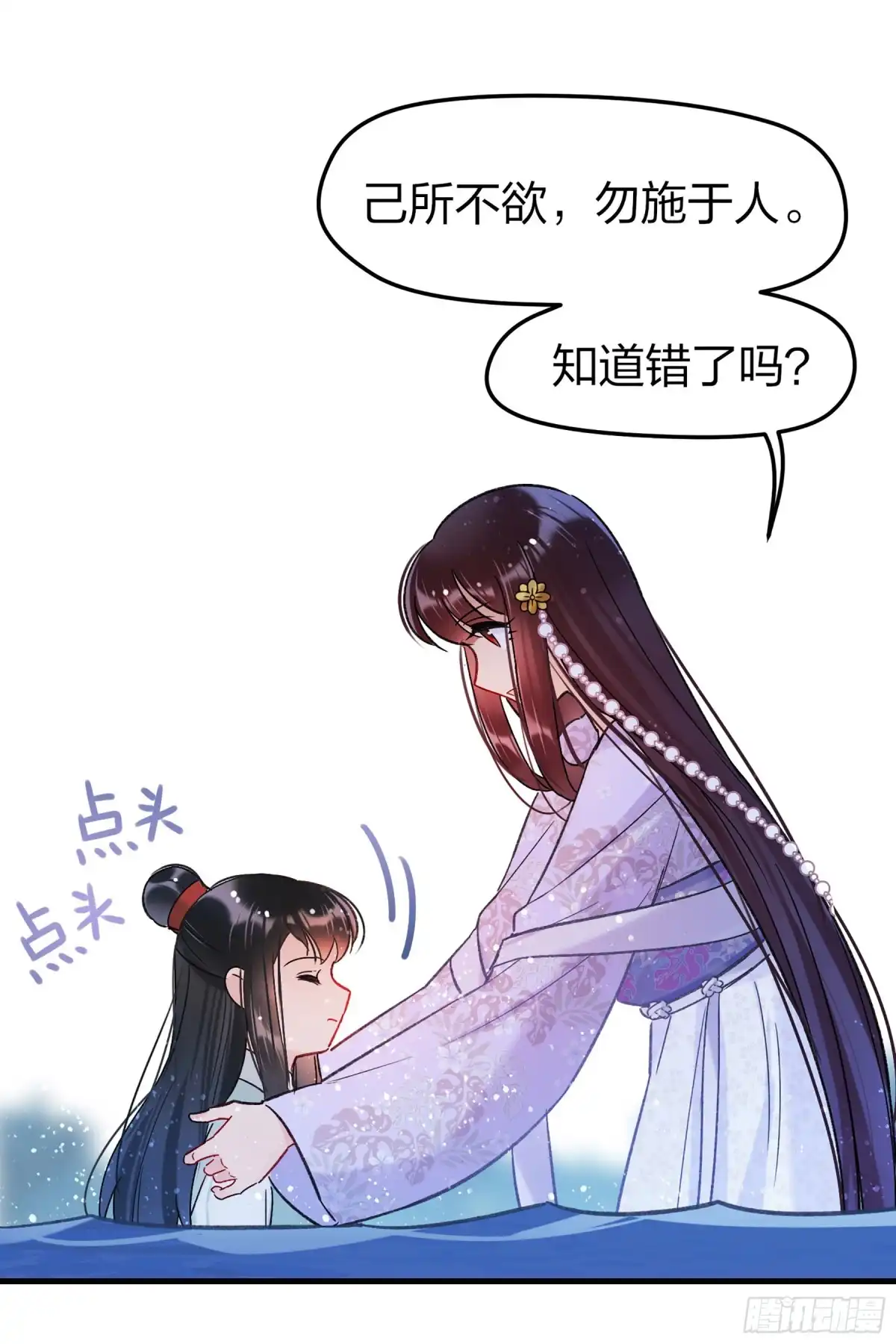 《我家陛下总想祸国·飒漫画》第24话 第19页