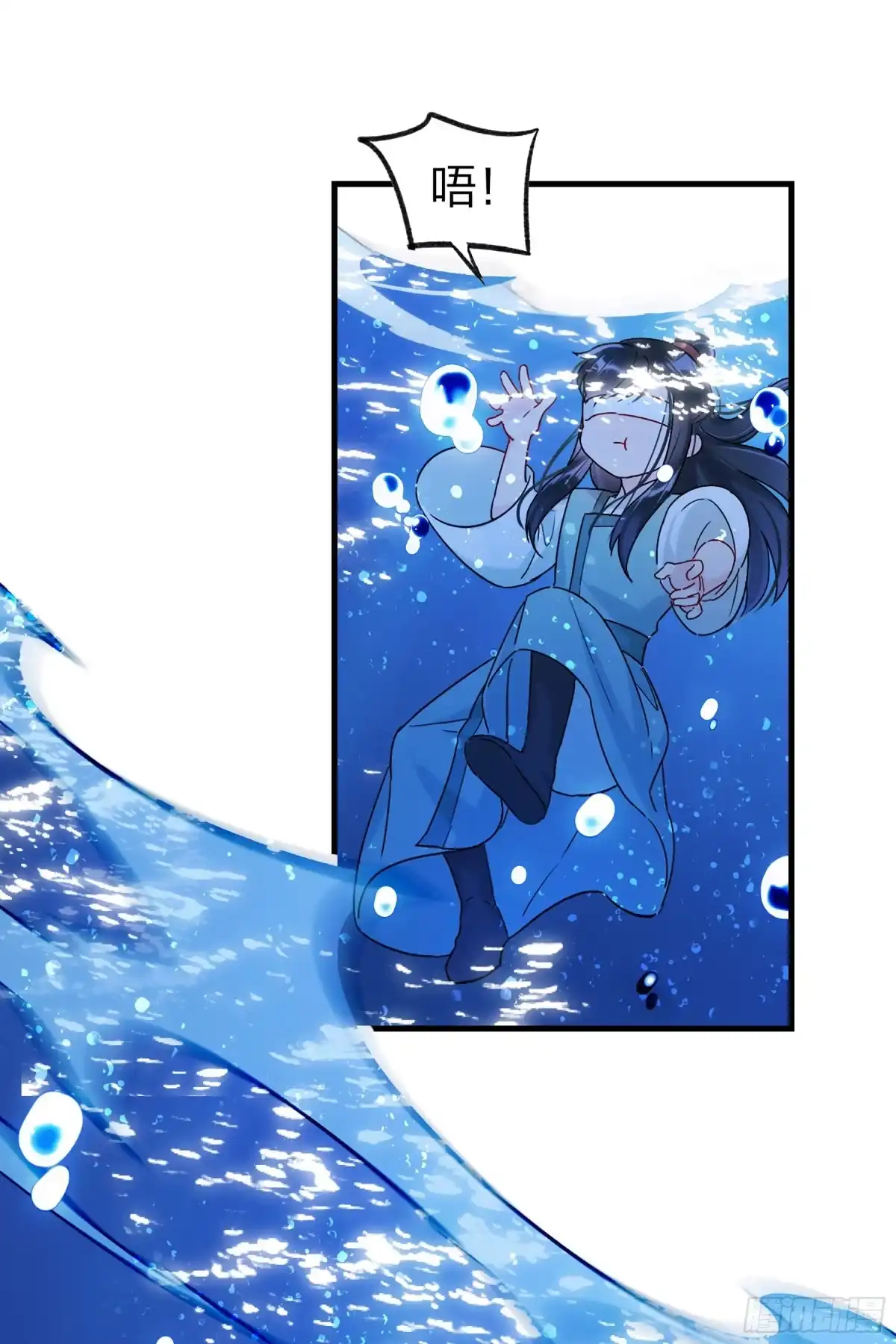 《我家陛下总想祸国·飒漫画》第24话 第13页