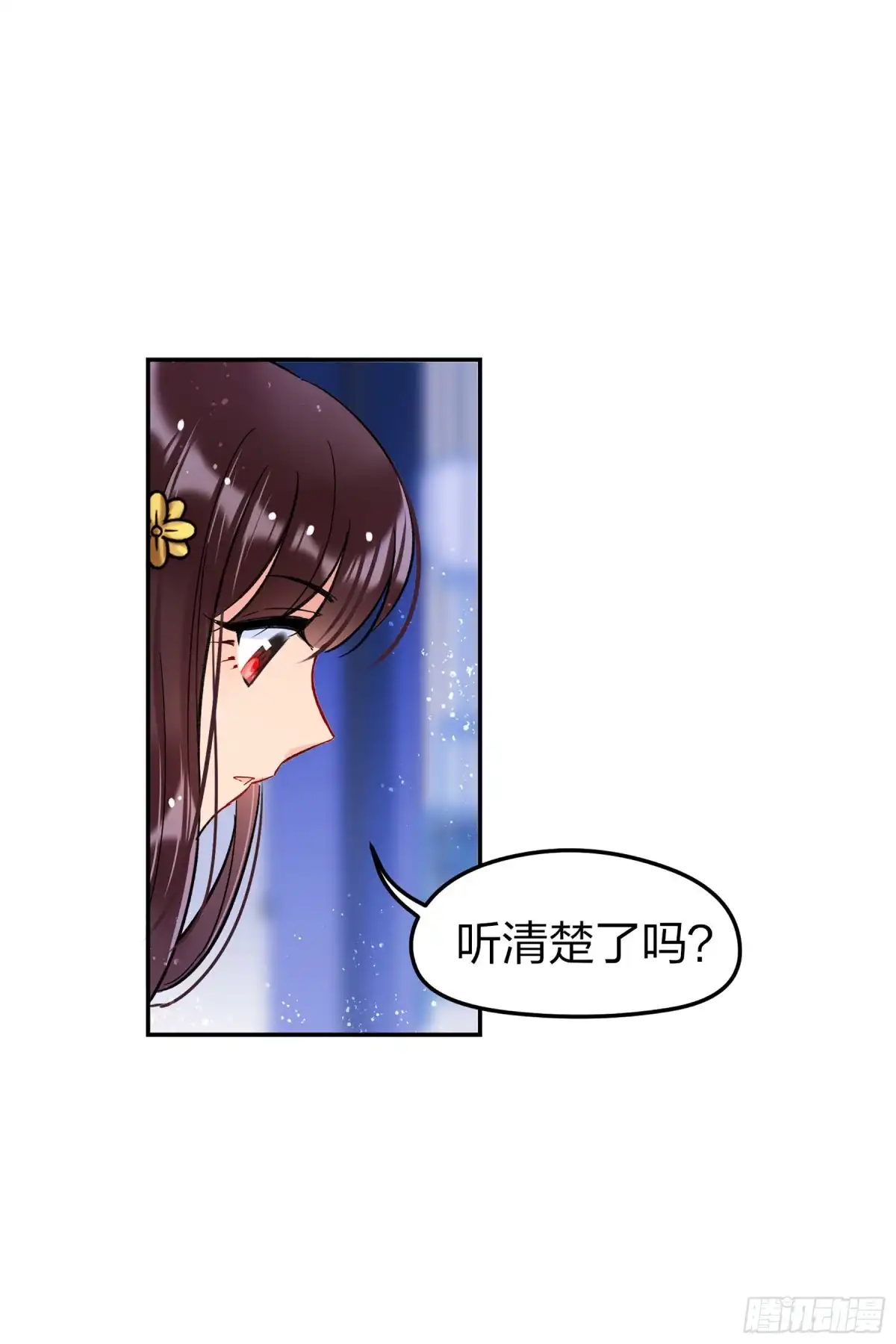 《我家陛下总想祸国·飒漫画》第24话 第22页