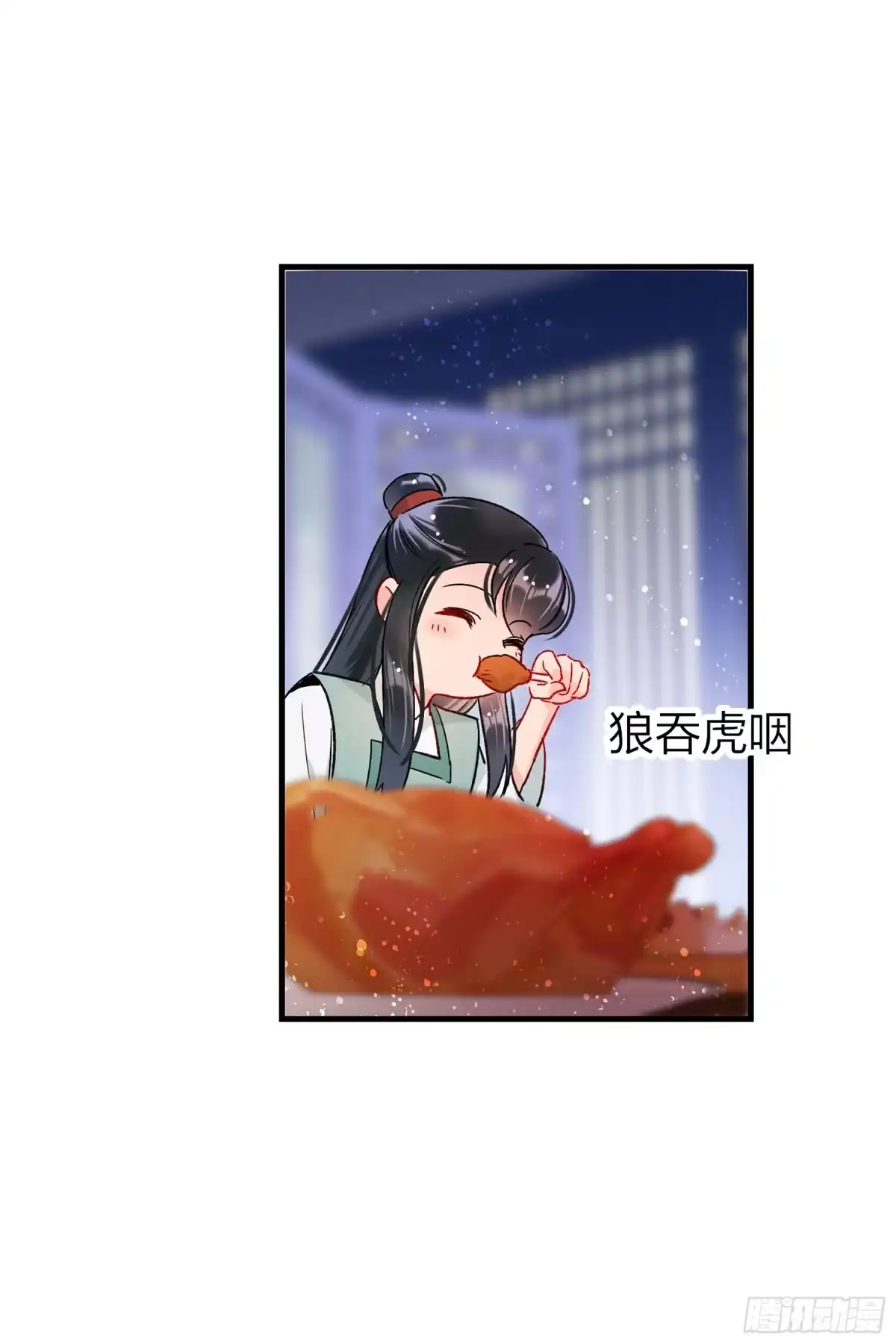 《我家陛下总想祸国·飒漫画》第24话 第4页